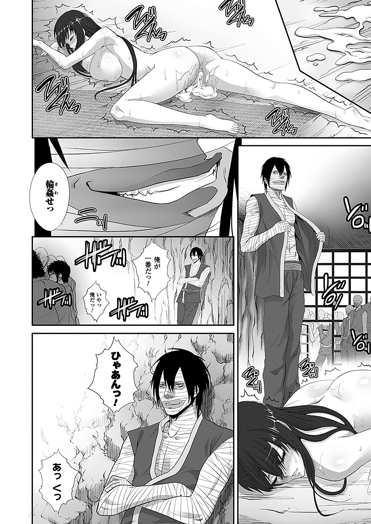 コミックアンリアル 2011年04月号 Vol.30 [DL版]
