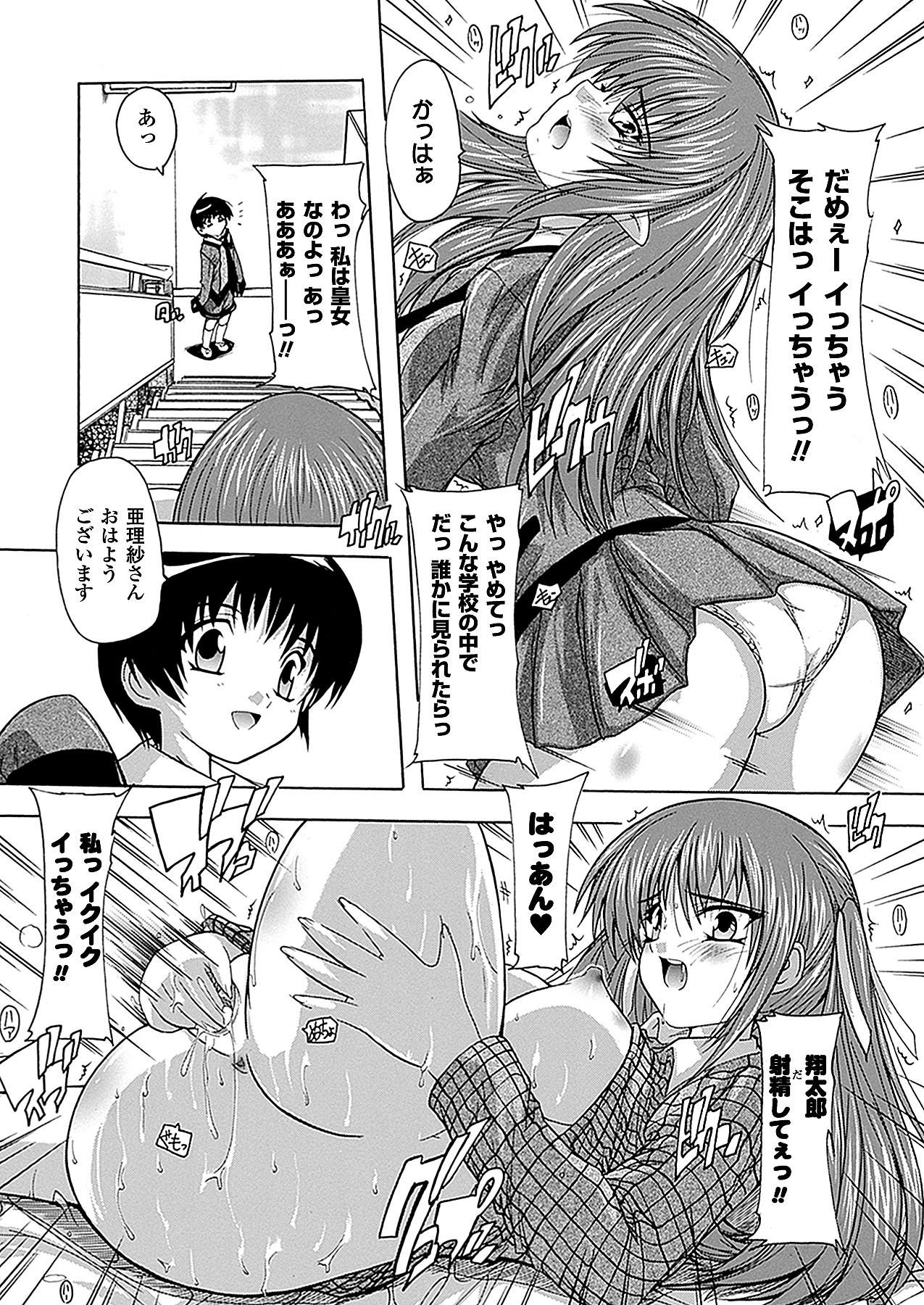 コミックアンリアル 2011年04月号 Vol.30 [DL版]