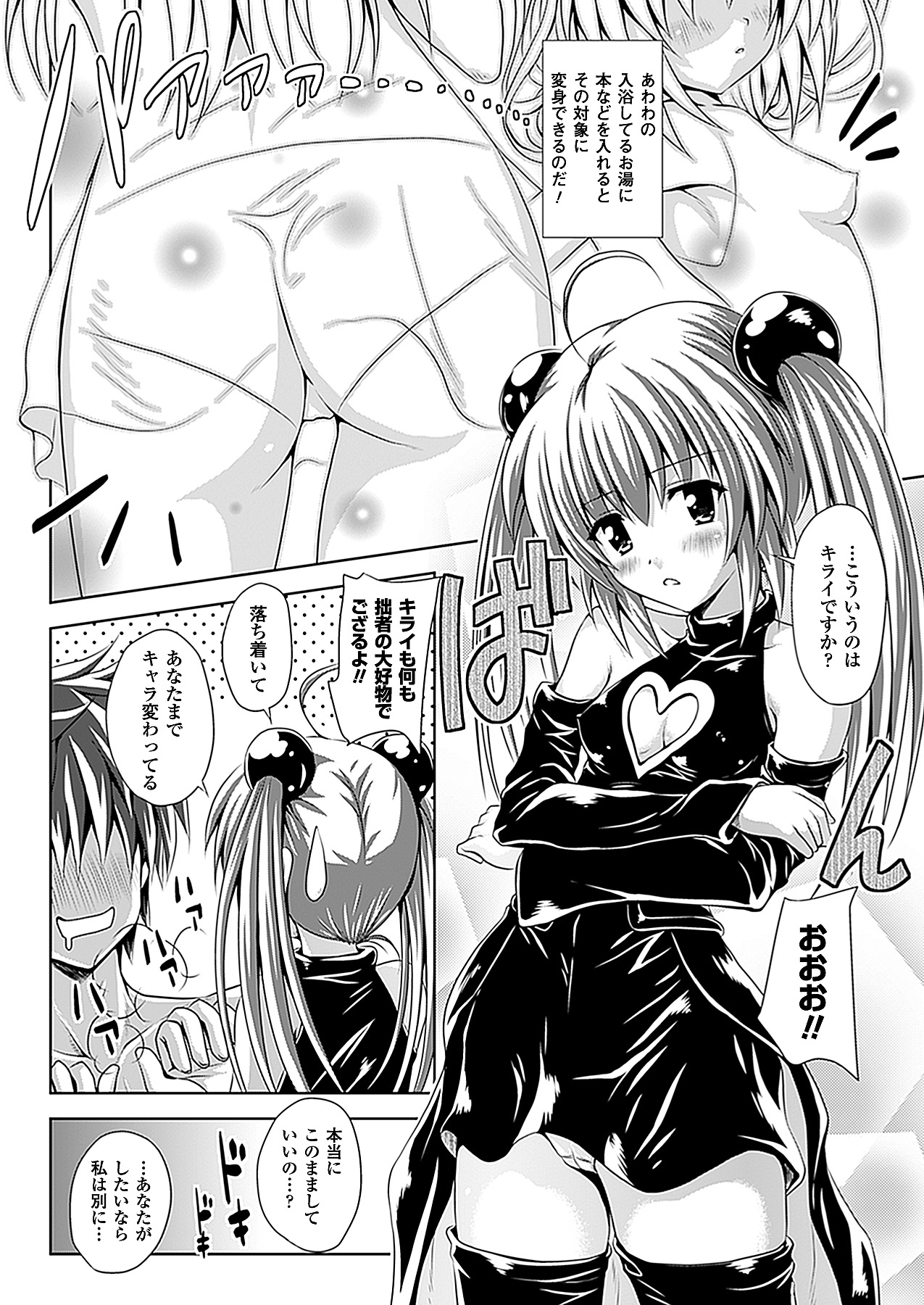 コミックアンリアル 2011年04月号 Vol.30 [DL版]