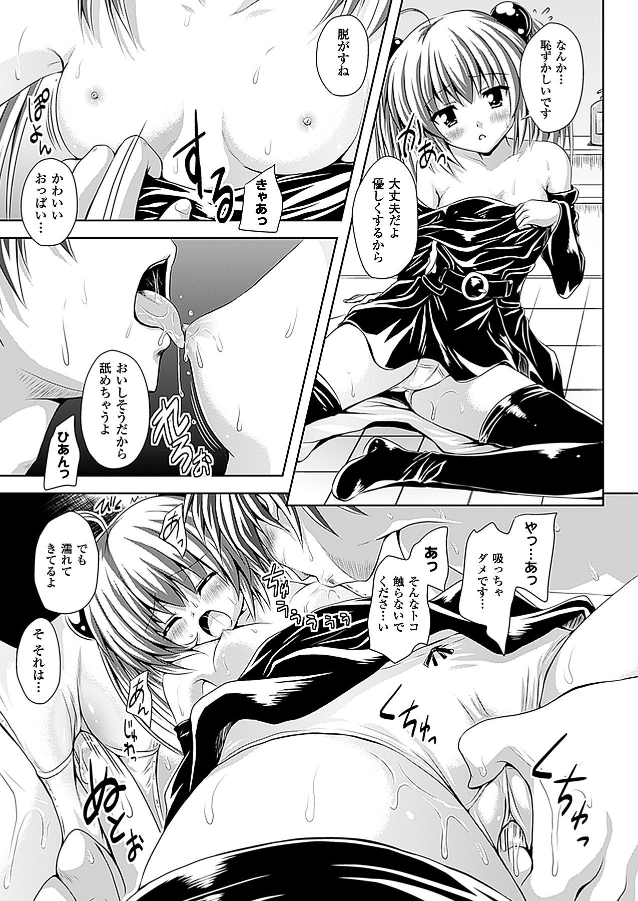 コミックアンリアル 2011年04月号 Vol.30 [DL版]