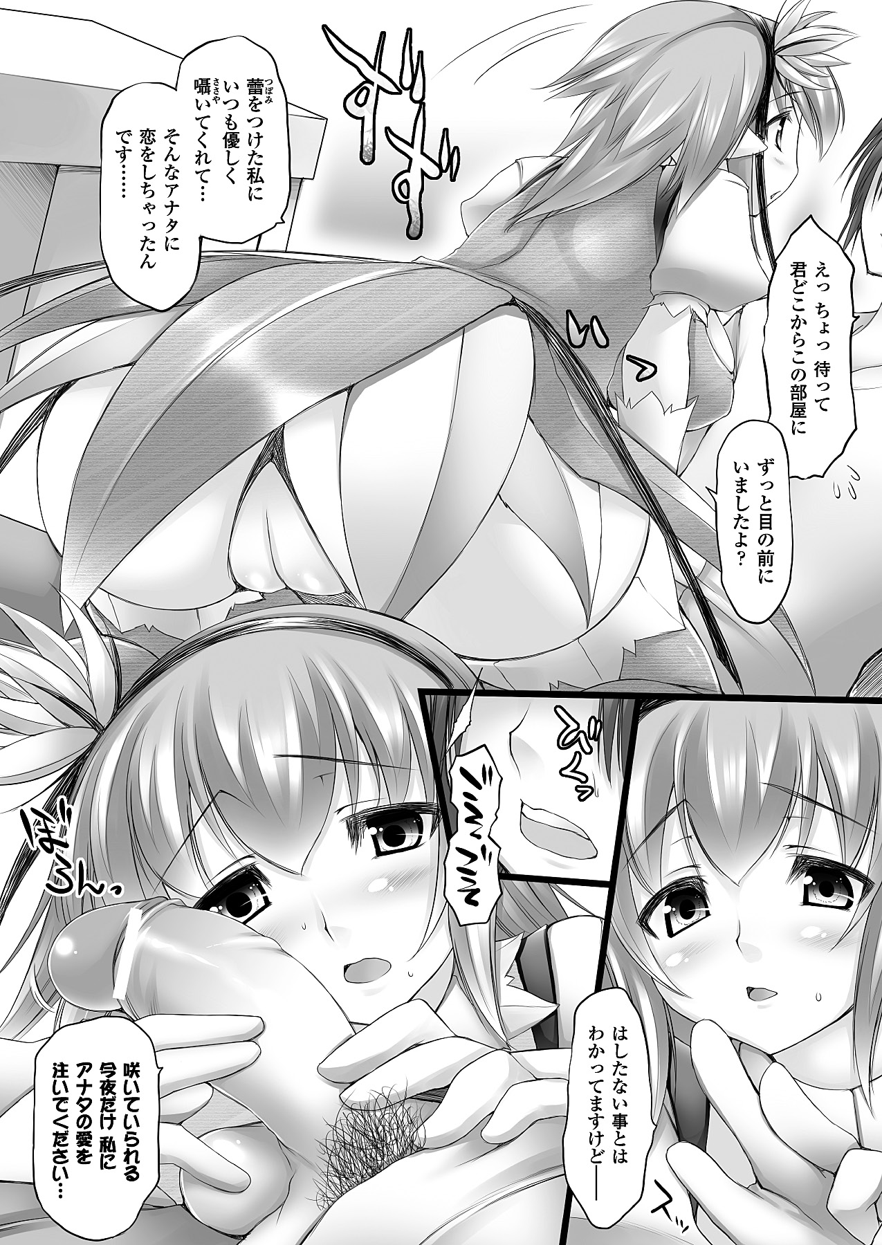 コミックアンリアル 2011年04月号 Vol.30 [DL版]