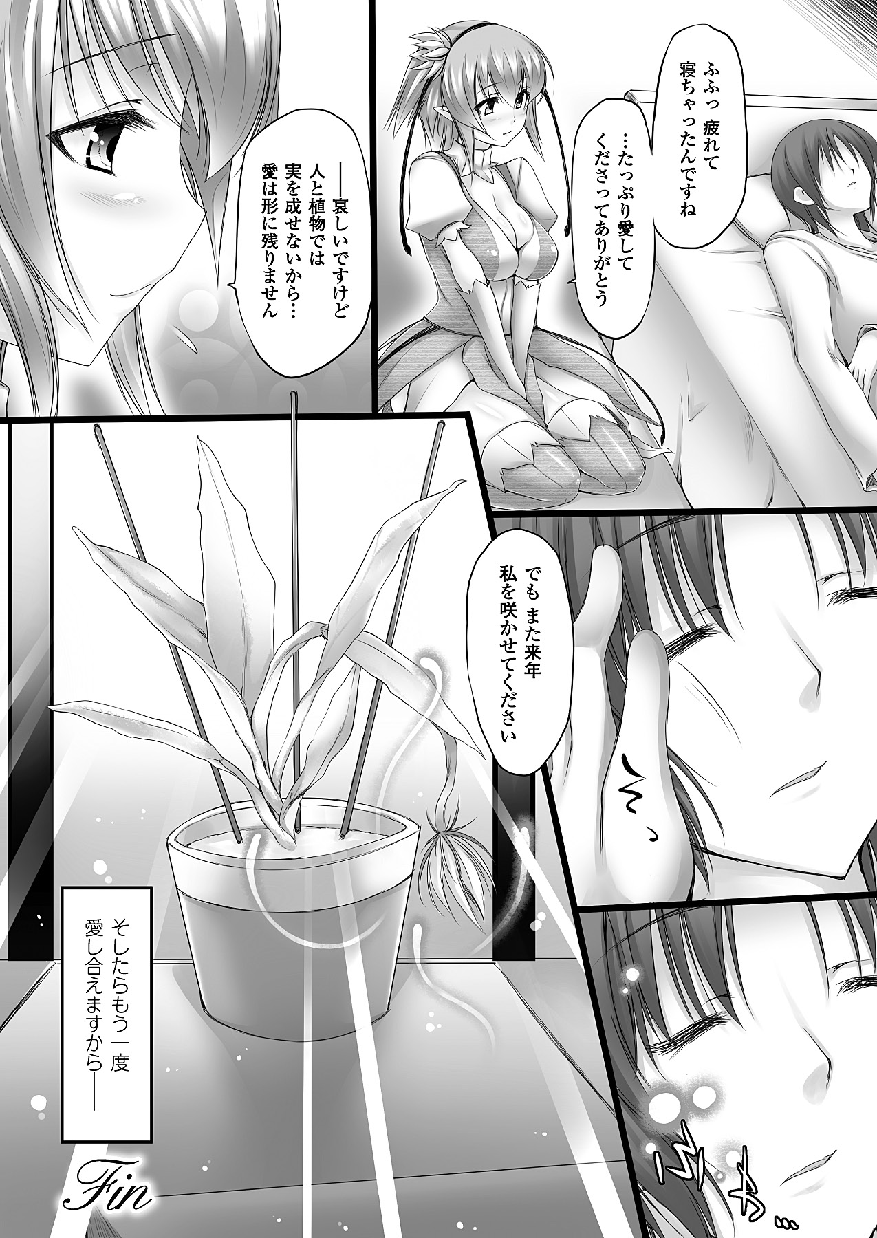 コミックアンリアル 2011年04月号 Vol.30 [DL版]