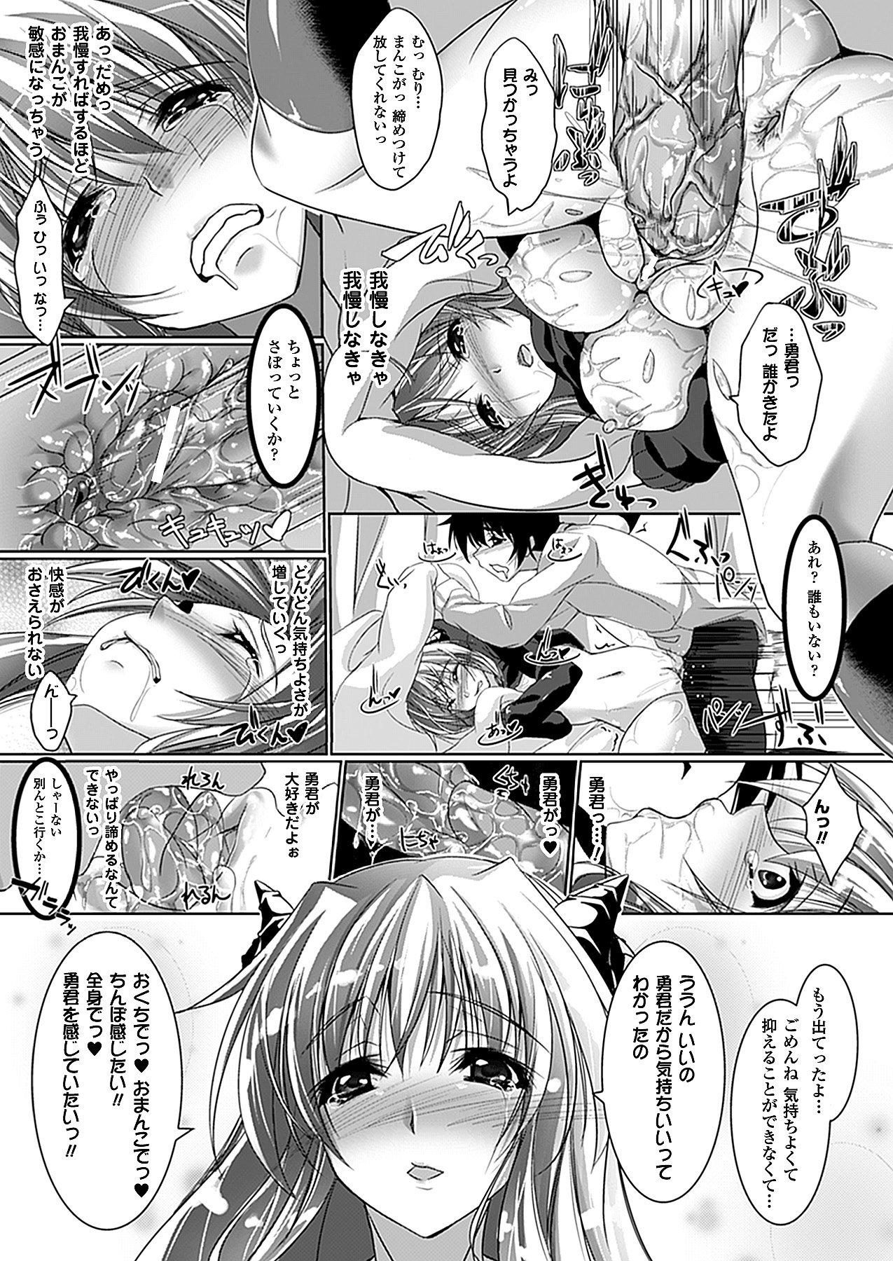 コミックアンリアル 2011年04月号 Vol.30 [DL版]
