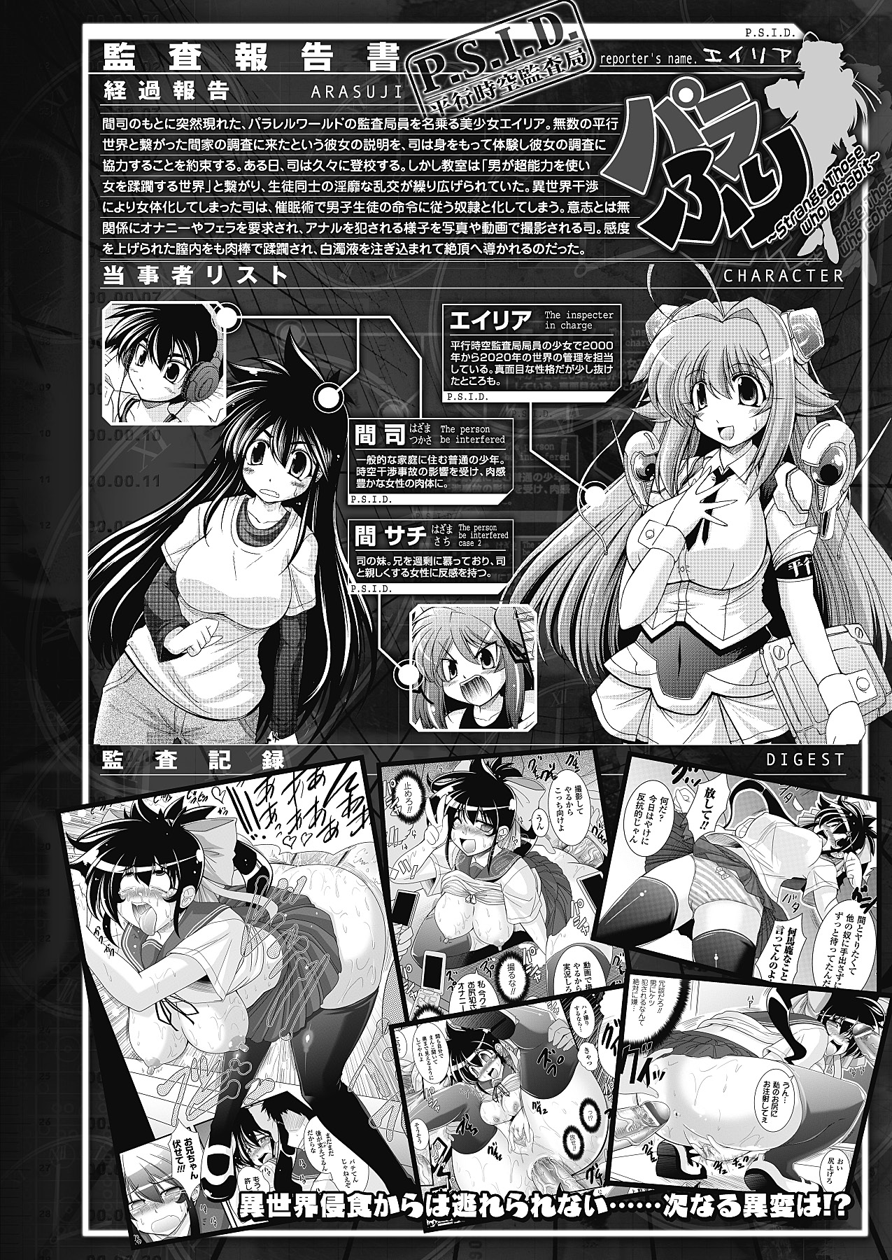 コミックアンリアル 2011年04月号 Vol.30 [DL版]