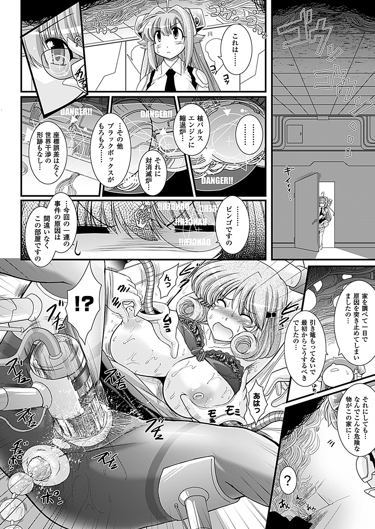 コミックアンリアル 2011年04月号 Vol.30 [DL版]