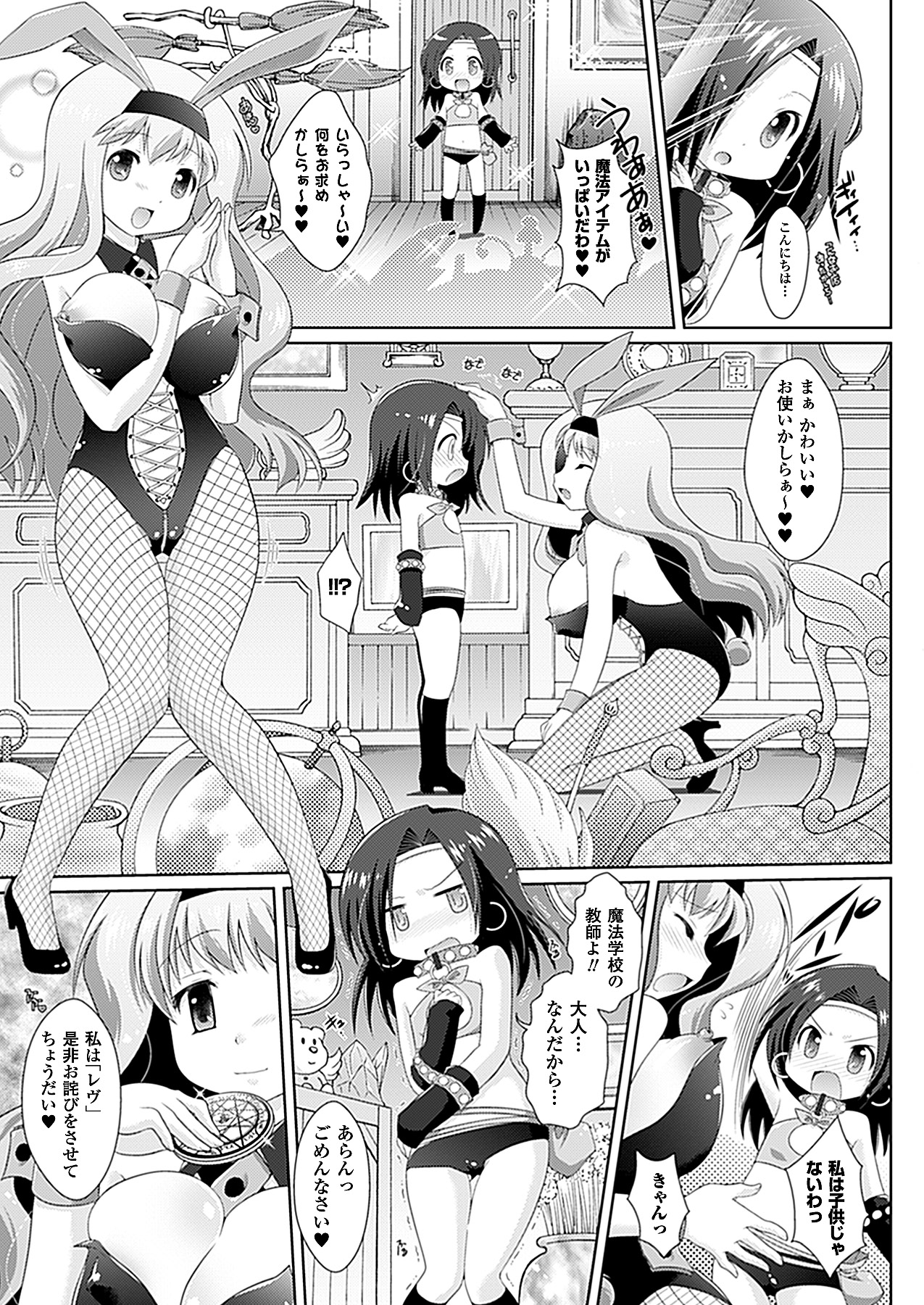 コミックアンリアル 2011年04月号 Vol.30 [DL版]