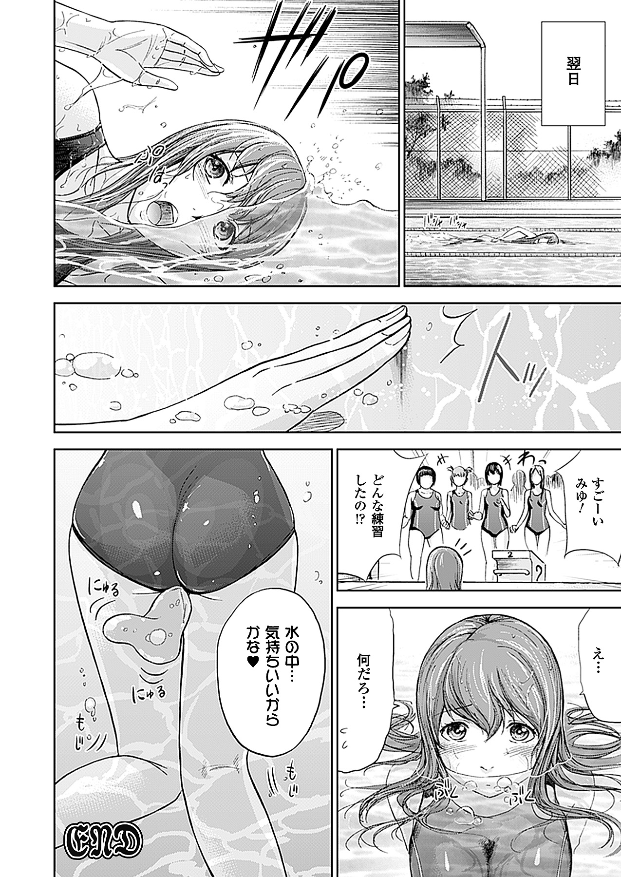 コミックアンリアル 2011年04月号 Vol.30 [DL版]