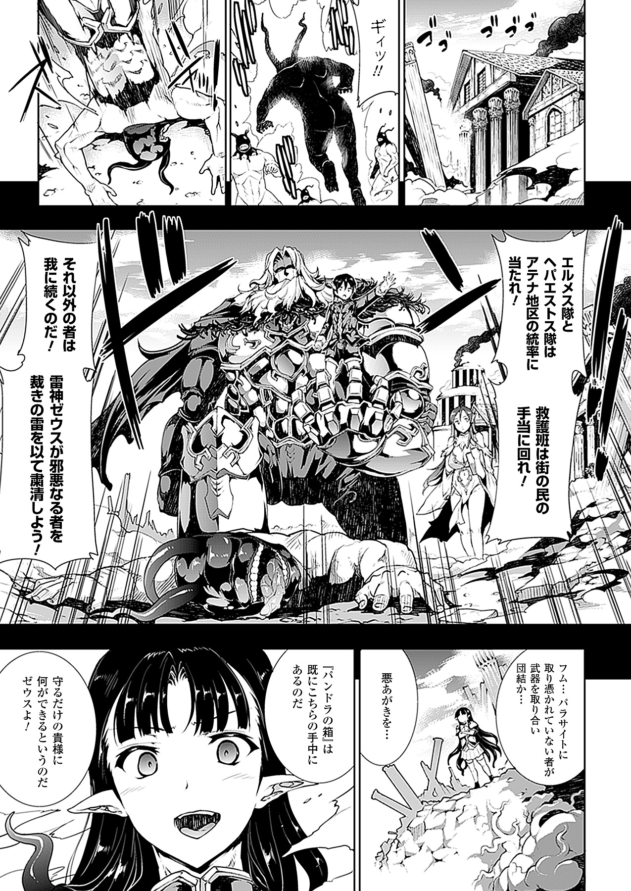 コミックアンリアル 2011年04月号 Vol.30 [DL版]