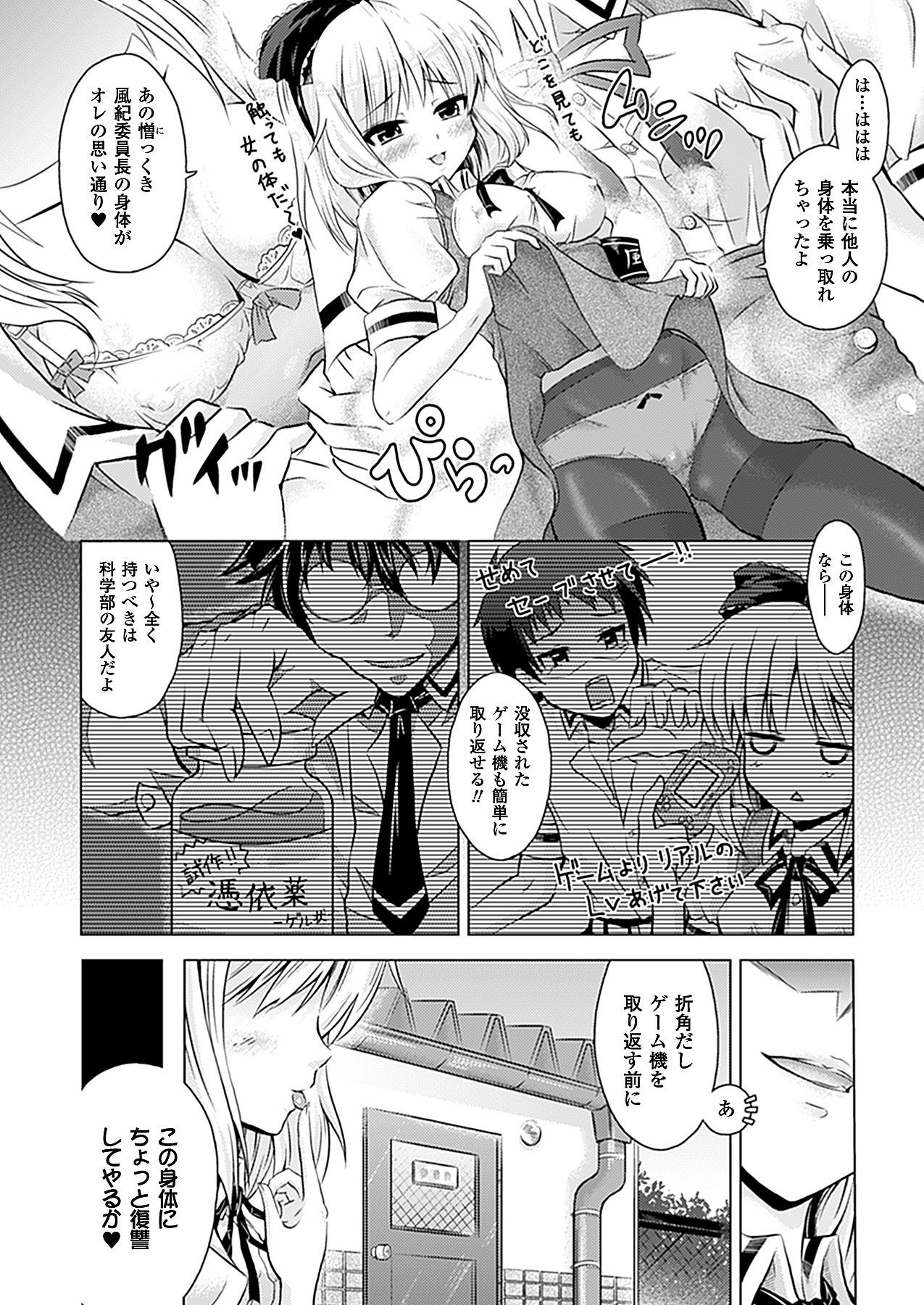 コミックアンリアル 2011年04月号 Vol.30 [DL版]