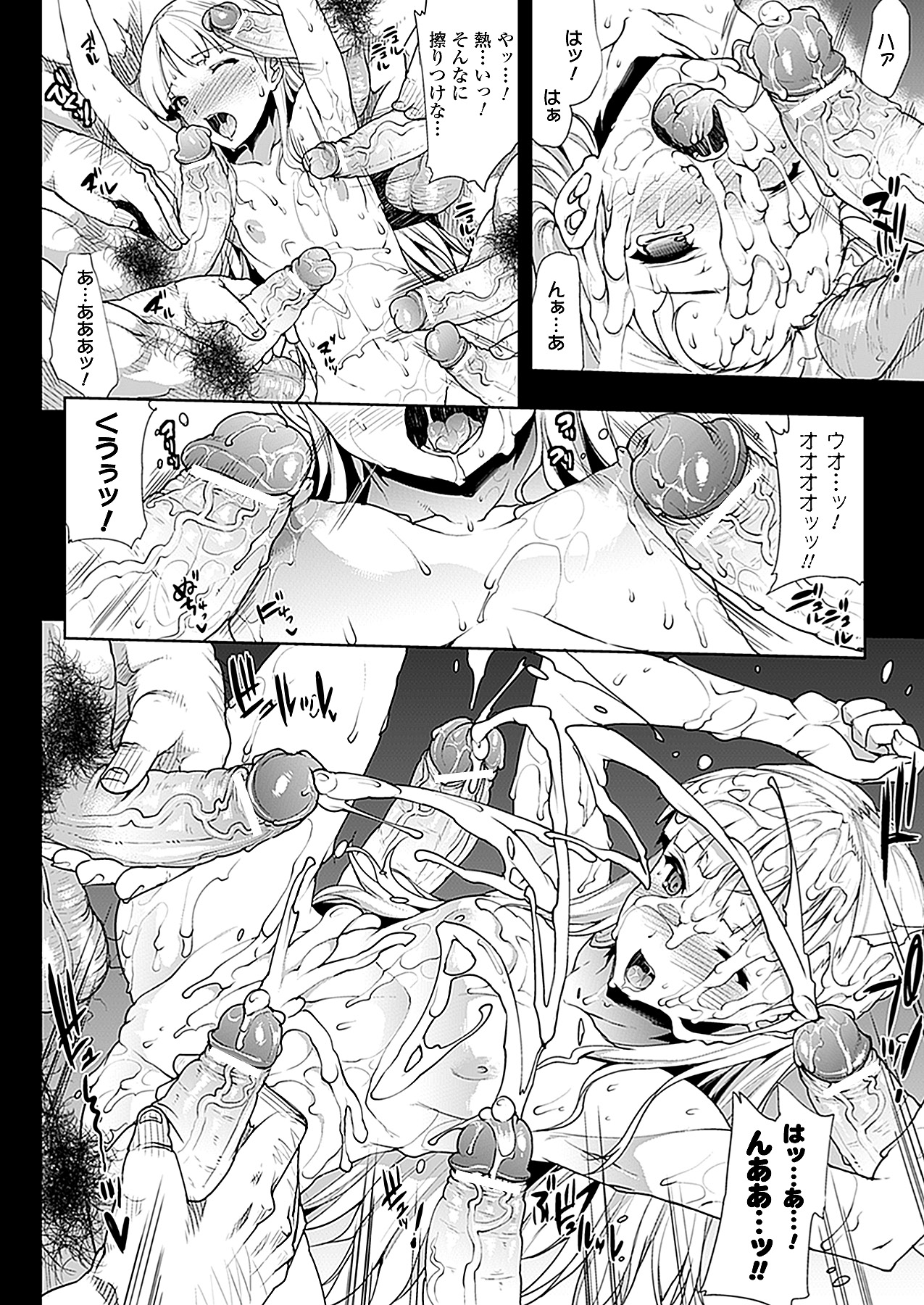 コミックアンリアル 2011年04月号 Vol.30 [DL版]