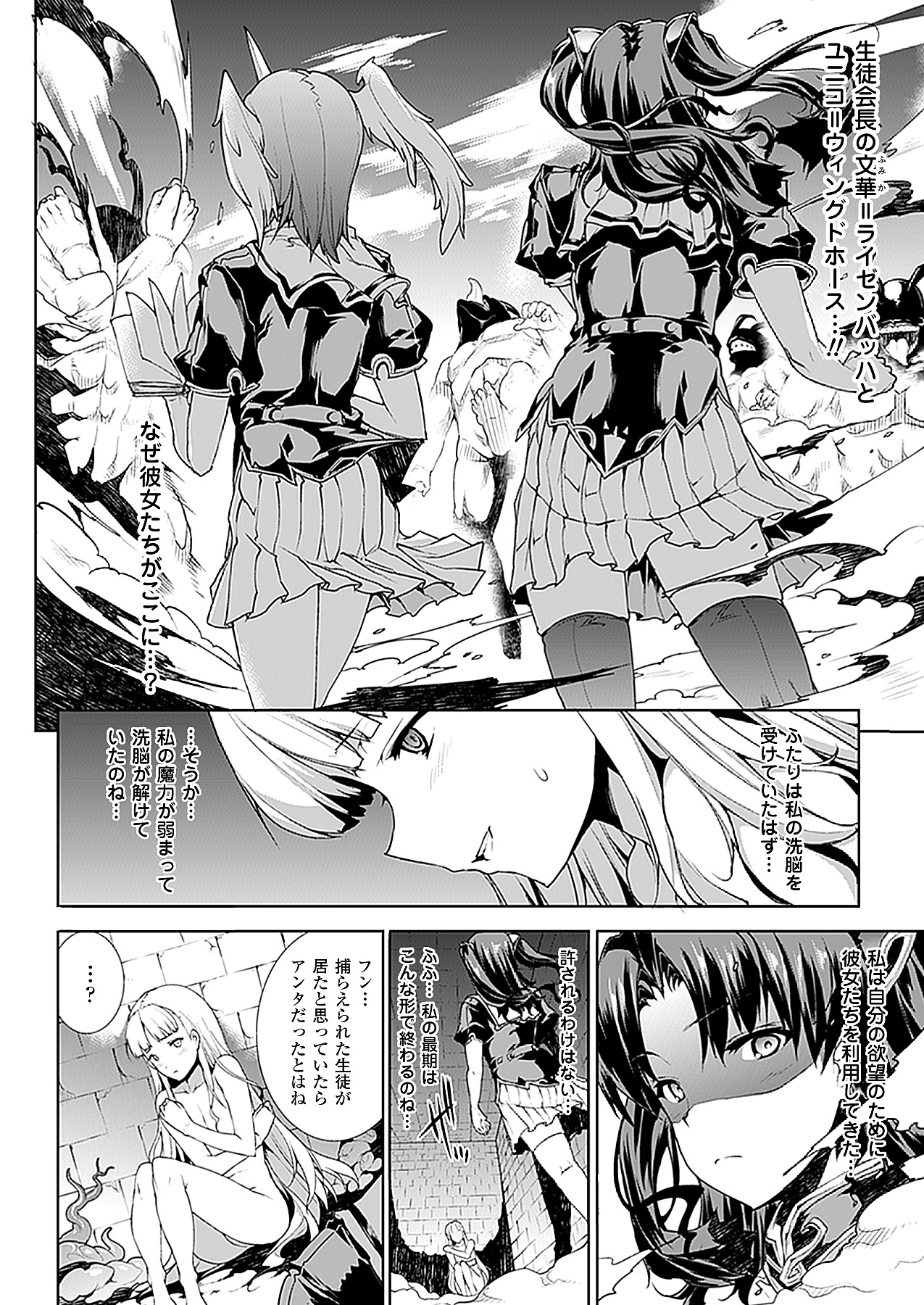 コミックアンリアル 2011年04月号 Vol.30 [DL版]