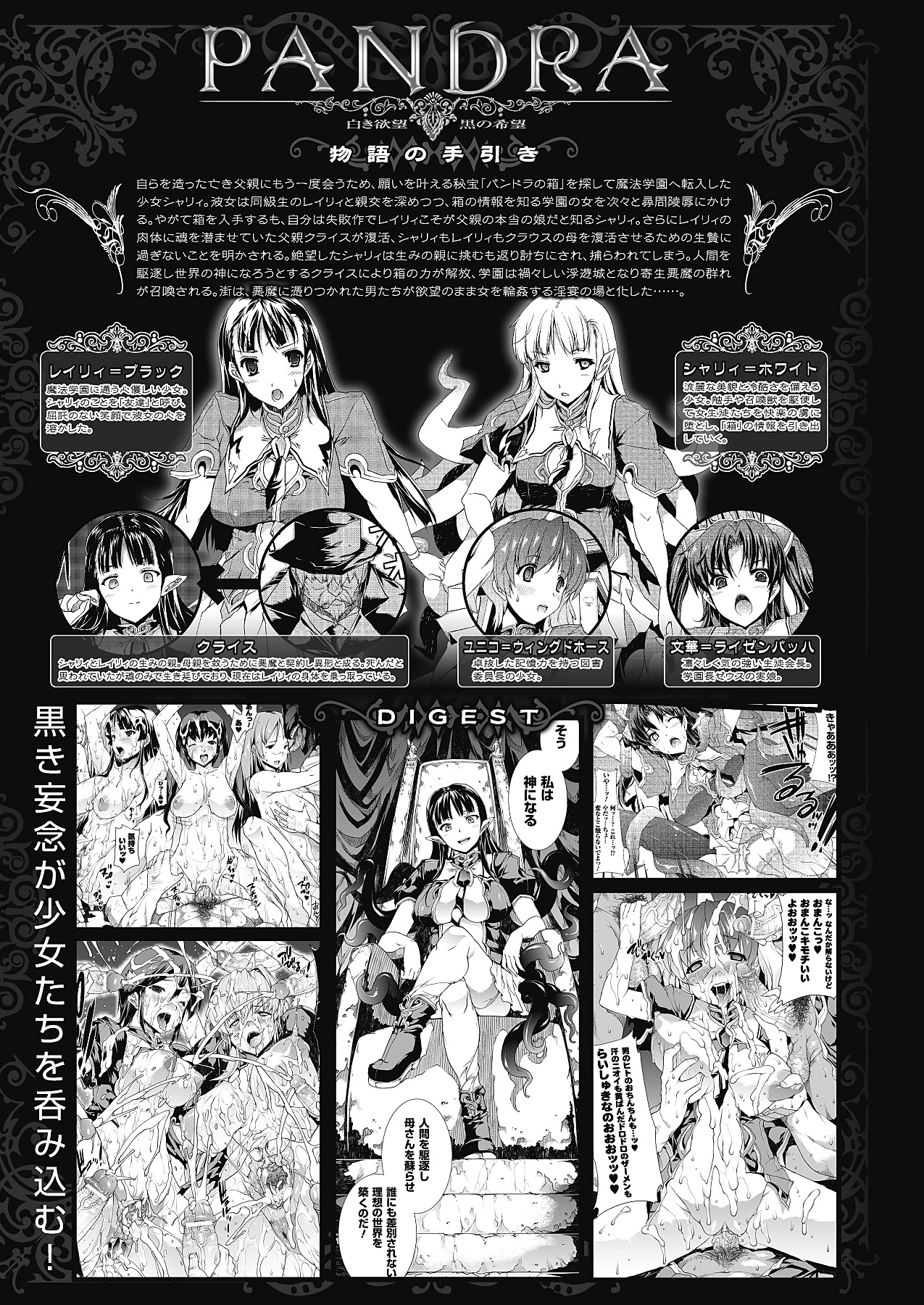 コミックアンリアル 2011年04月号 Vol.30 [DL版]