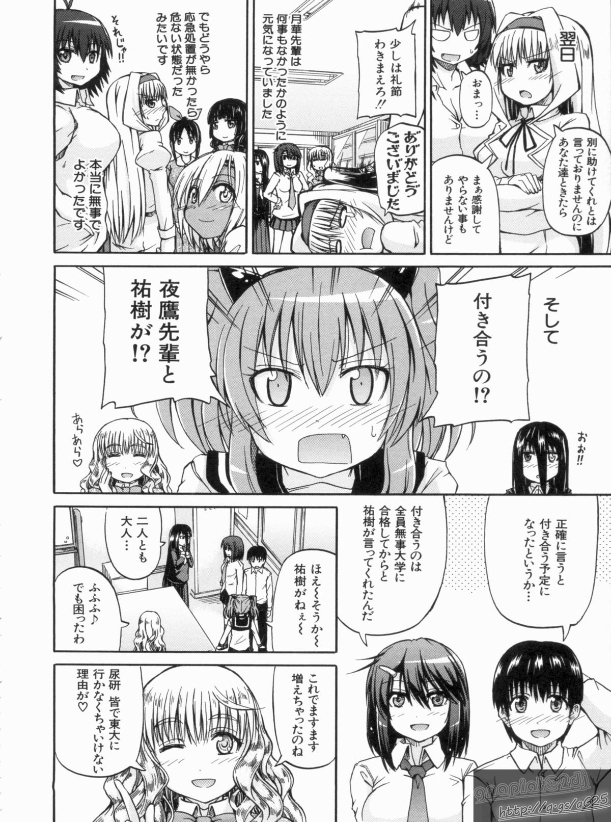 [高城ごーや] にょうけんっ!