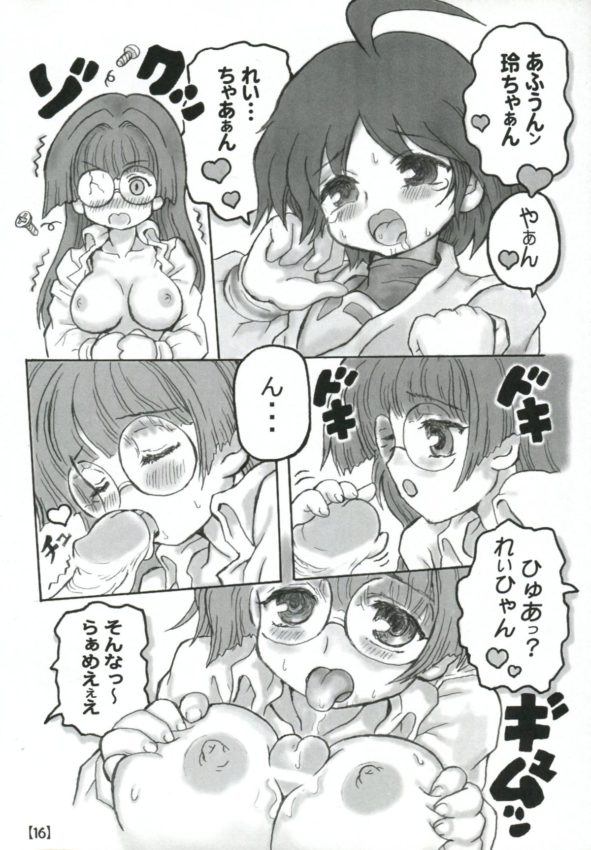 (C70) [さむらい一家(くれよん)] マホぜろ (ぱにぽに)