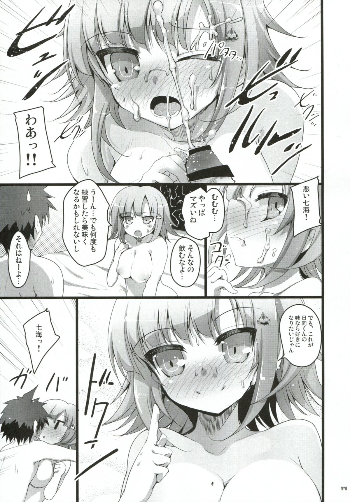 (サンクリ57) [65535あべぬｰ｡ (赤人)] Heroine's Heart (スーパーダンガンロンパ2)