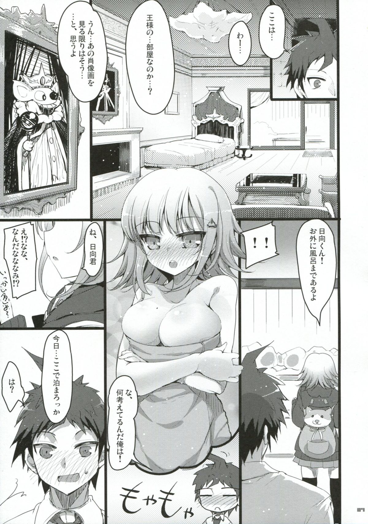 (サンクリ57) [65535あべぬｰ｡ (赤人)] Heroine's Heart (スーパーダンガンロンパ2)