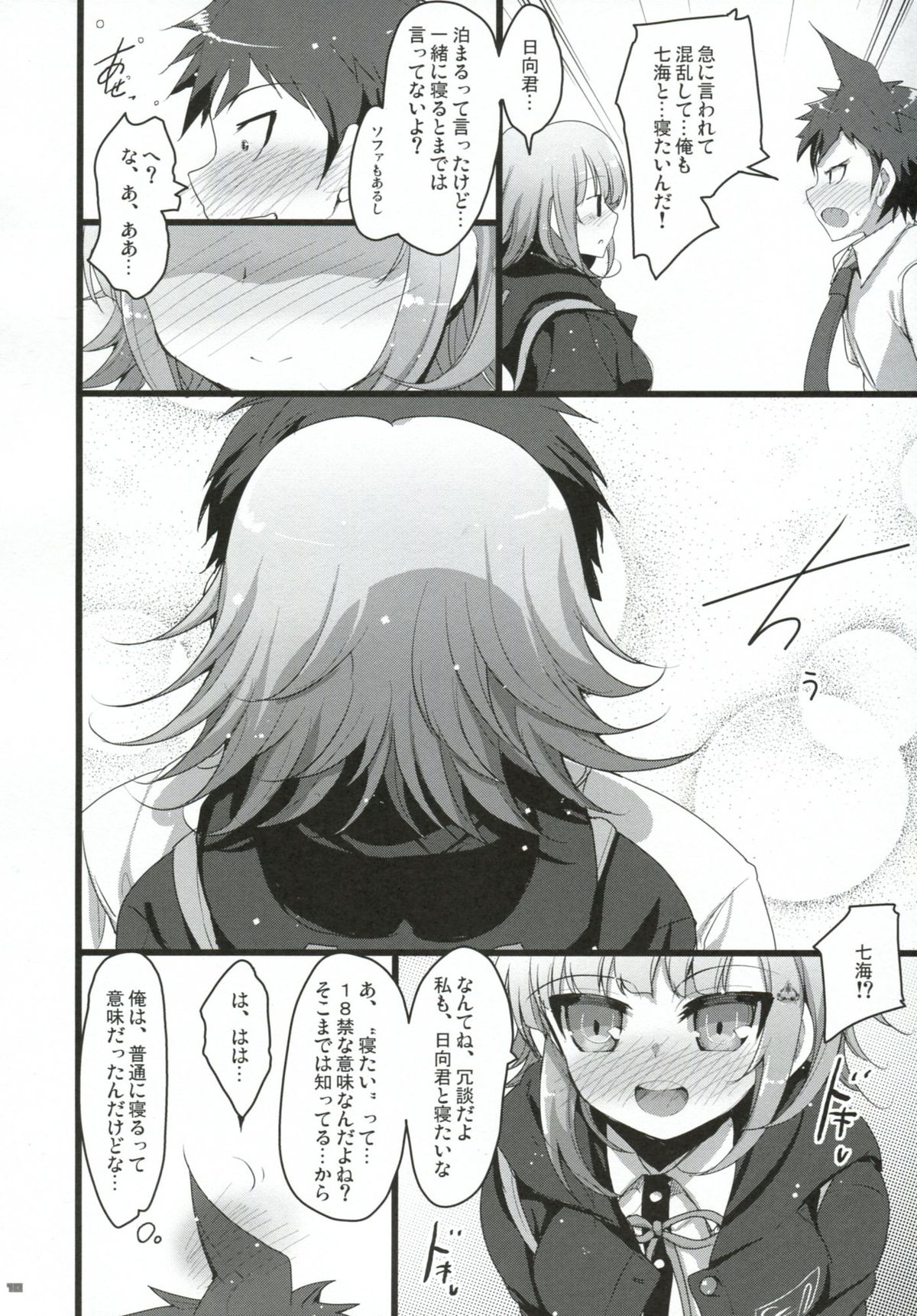 (サンクリ57) [65535あべぬｰ｡ (赤人)] Heroine's Heart (スーパーダンガンロンパ2)