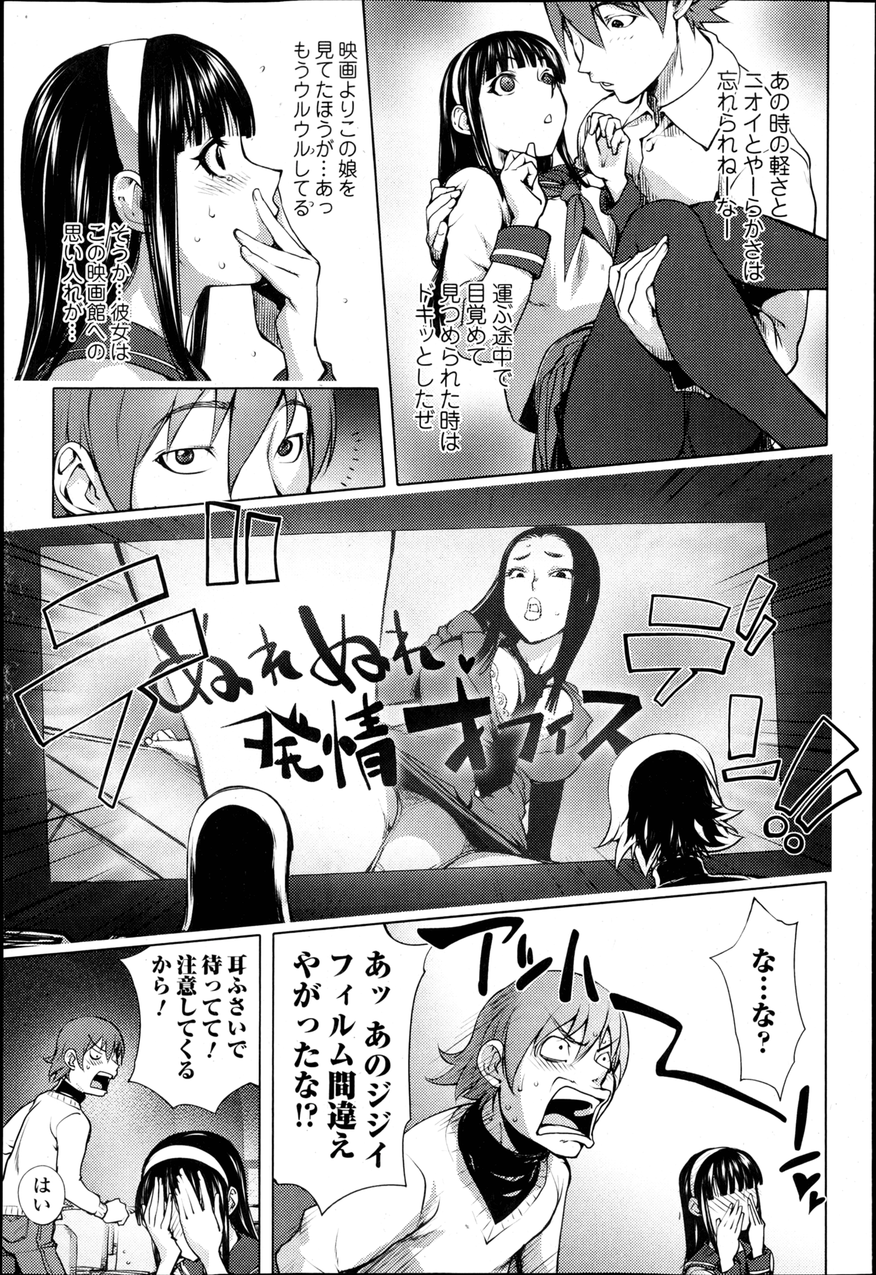 美少女革命 極 Road Vol.6