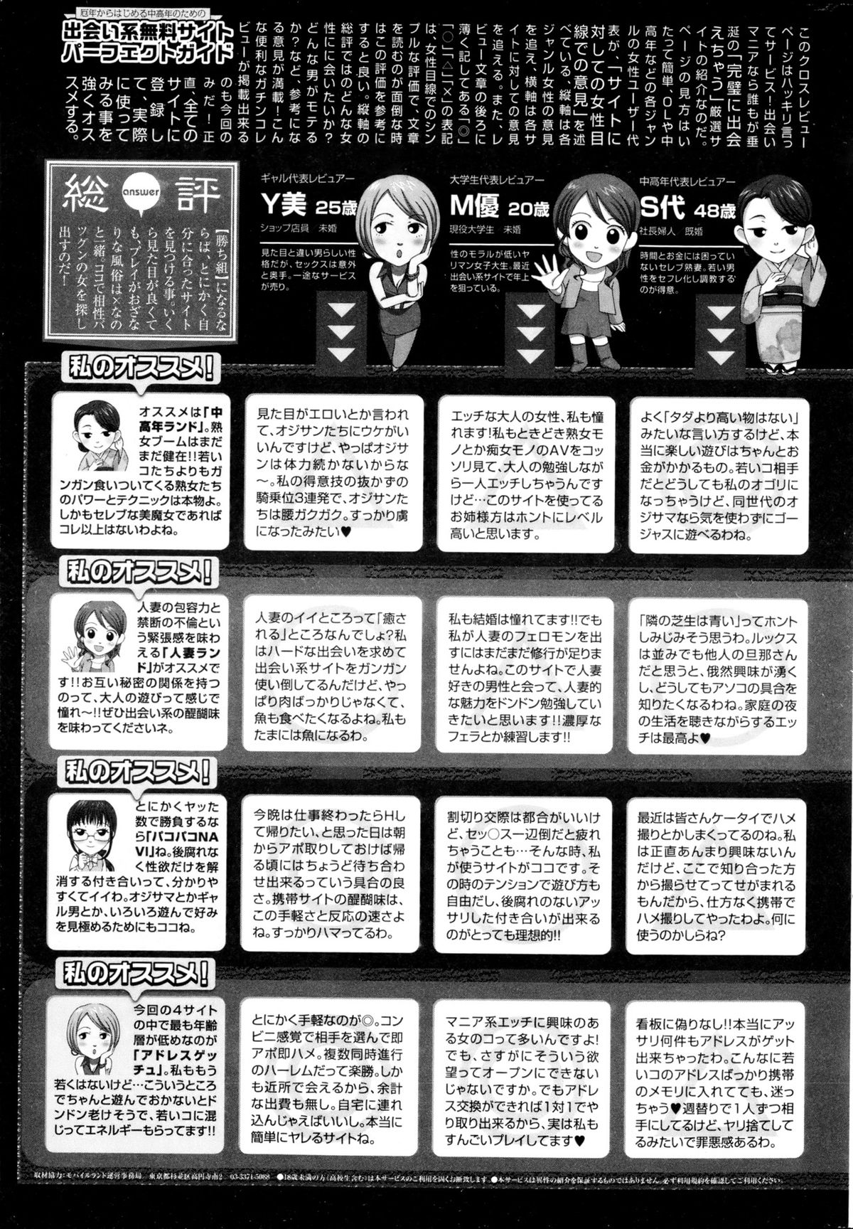 COMIC プルメロ 2013年5月号