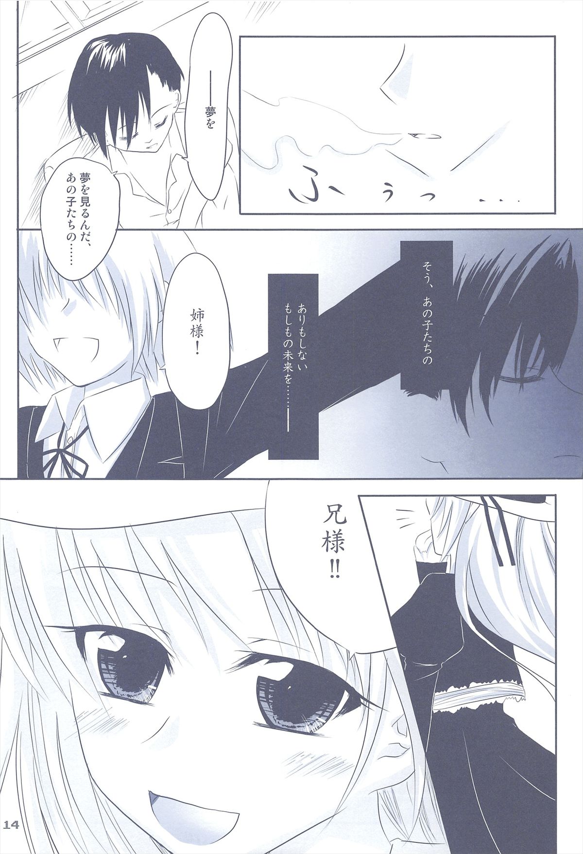 (COMIC1☆3) [組換DNA (水上暮菜)] LOOK UP,THE CLEARLY SKY. (BLACK LAGOON)