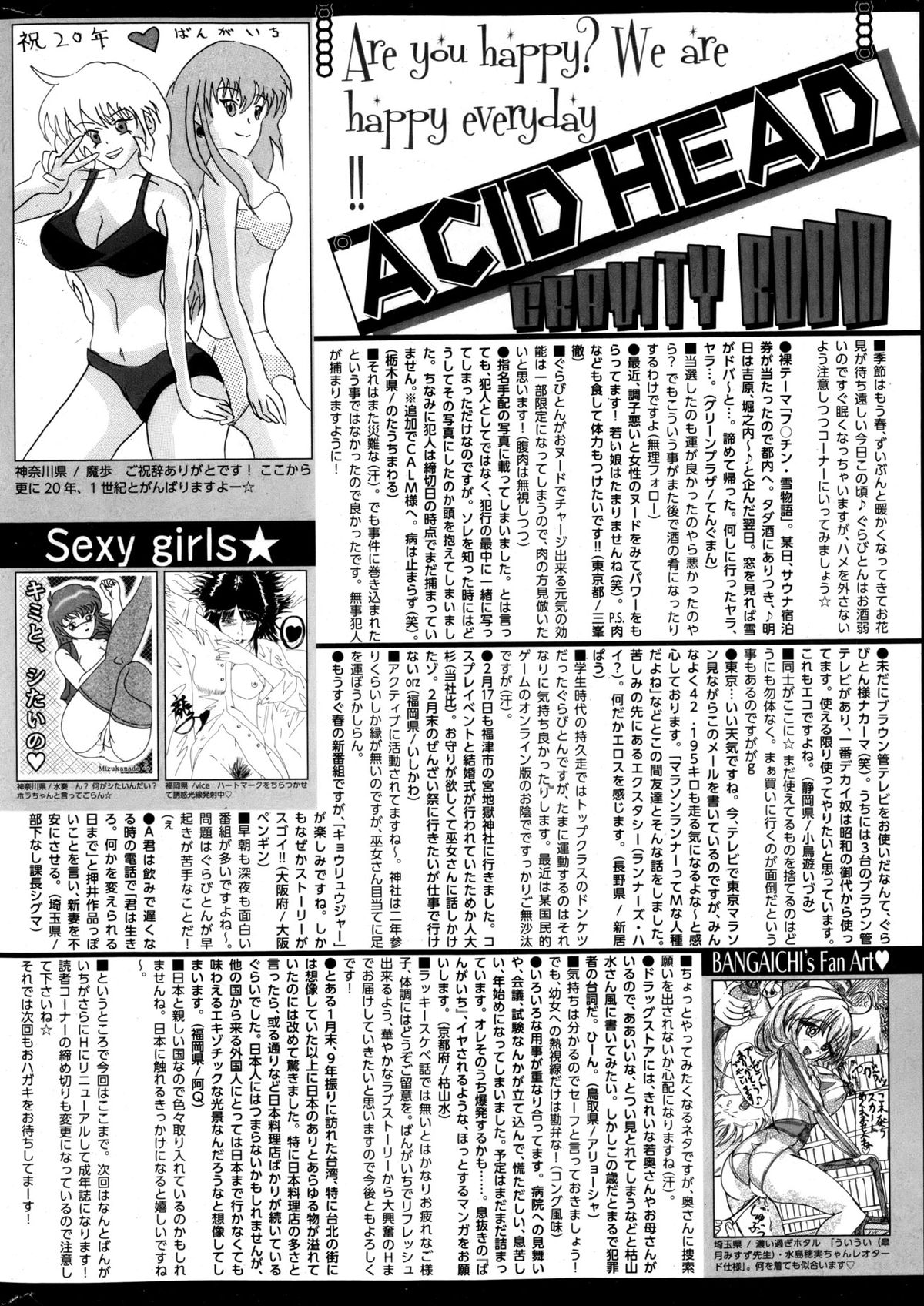 漫画ばんがいち 2013年5月号