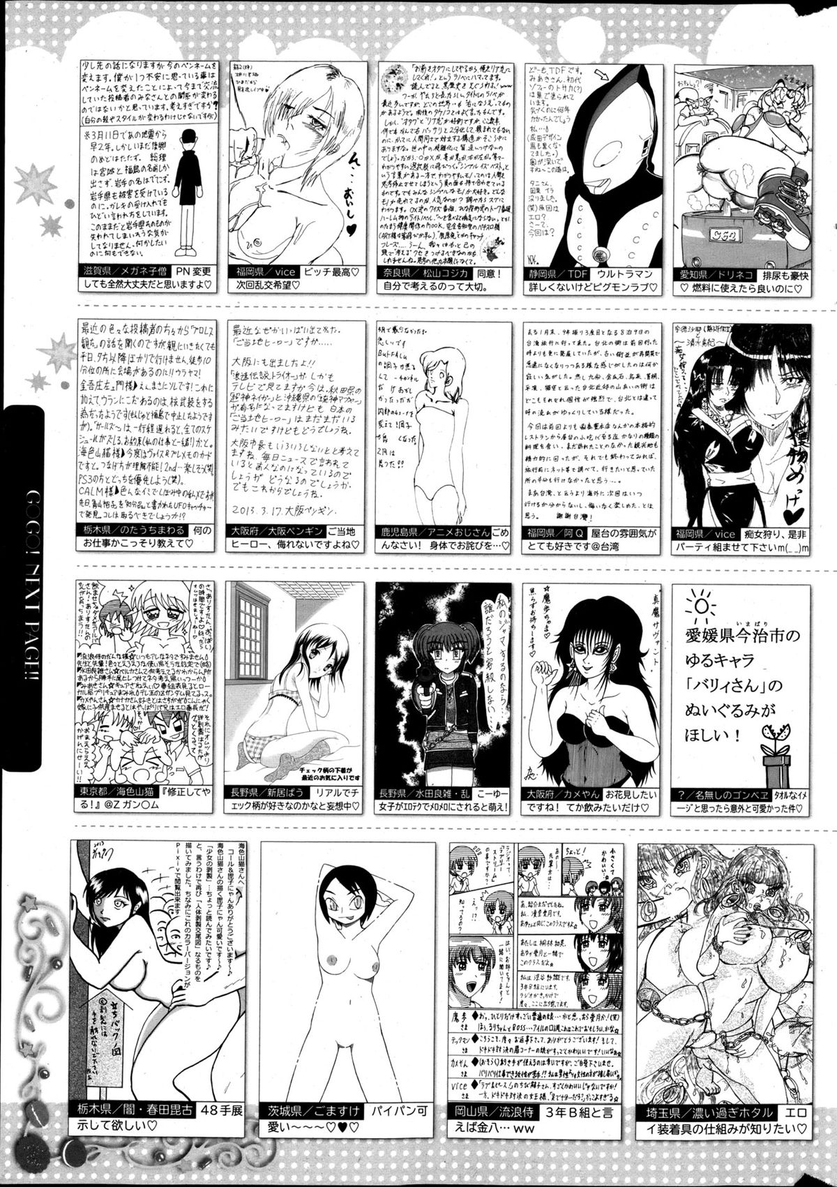 漫画ばんがいち 2013年5月号