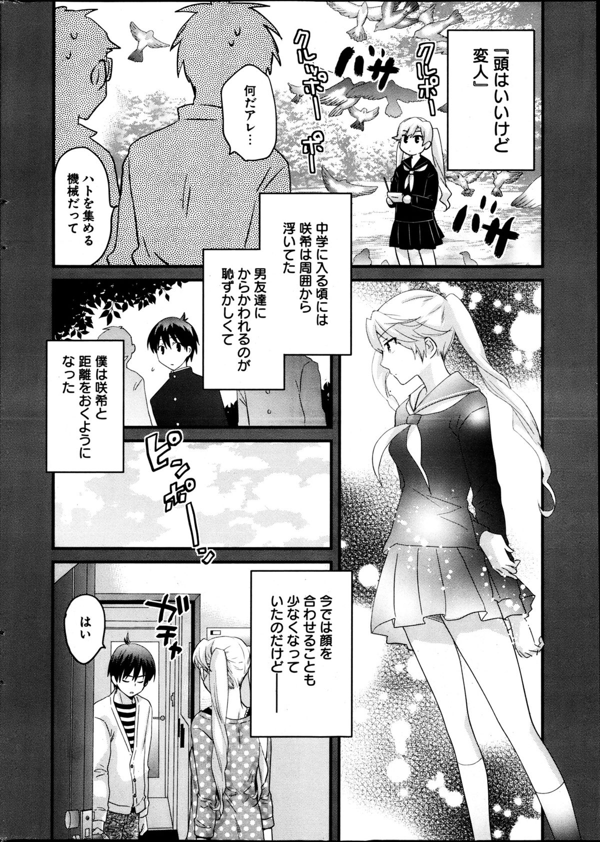 ヤングコミック 2013年4月号