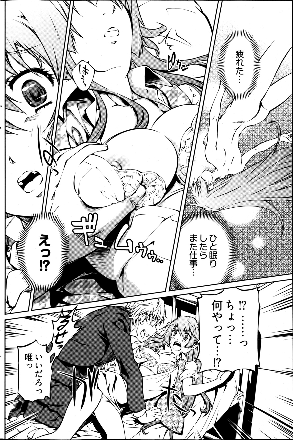 ヤングコミック 2013年4月号