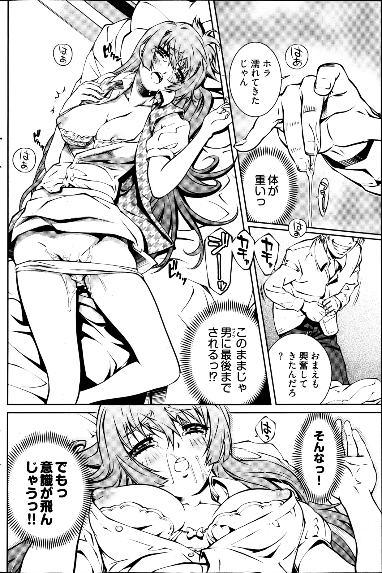 ヤングコミック 2013年4月号