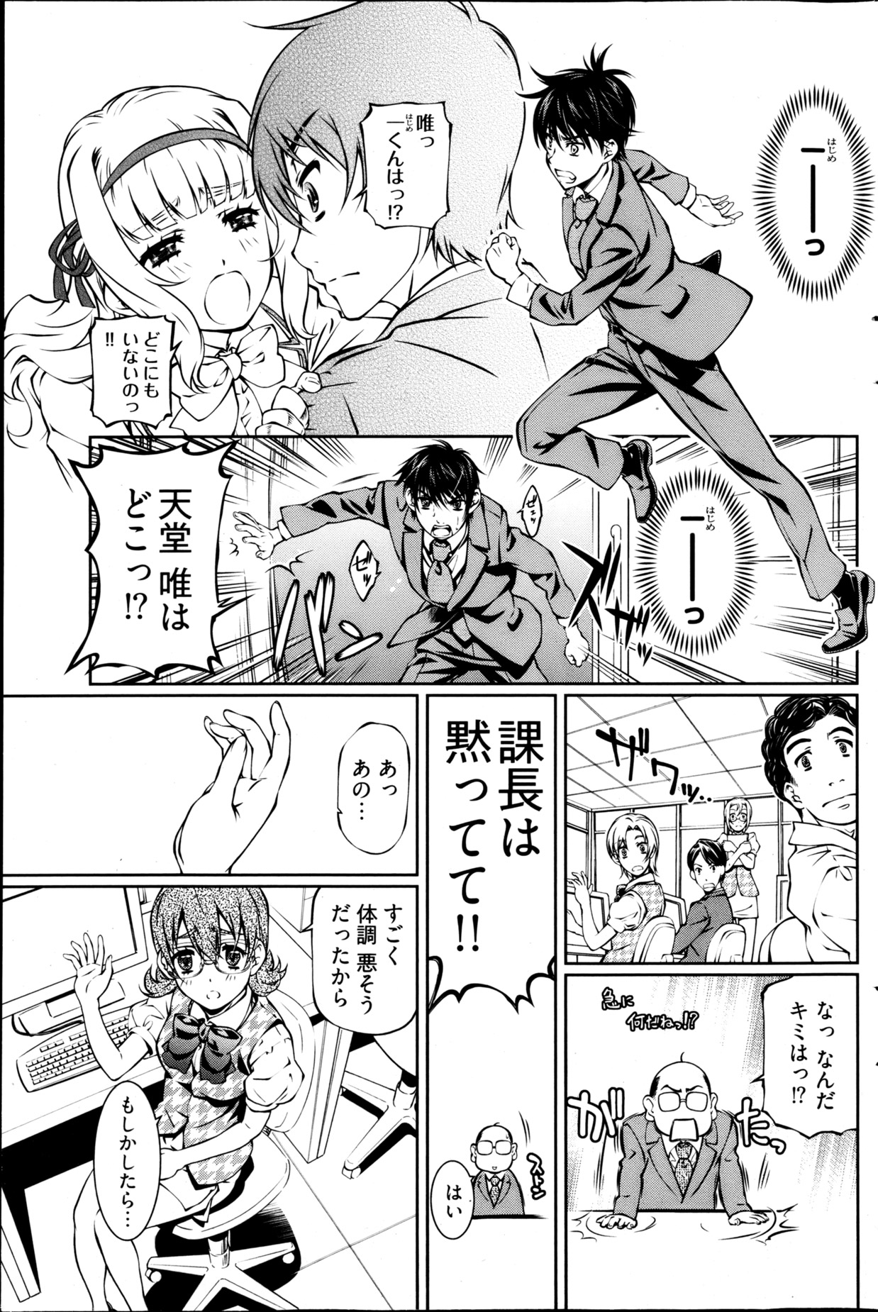 ヤングコミック 2013年4月号