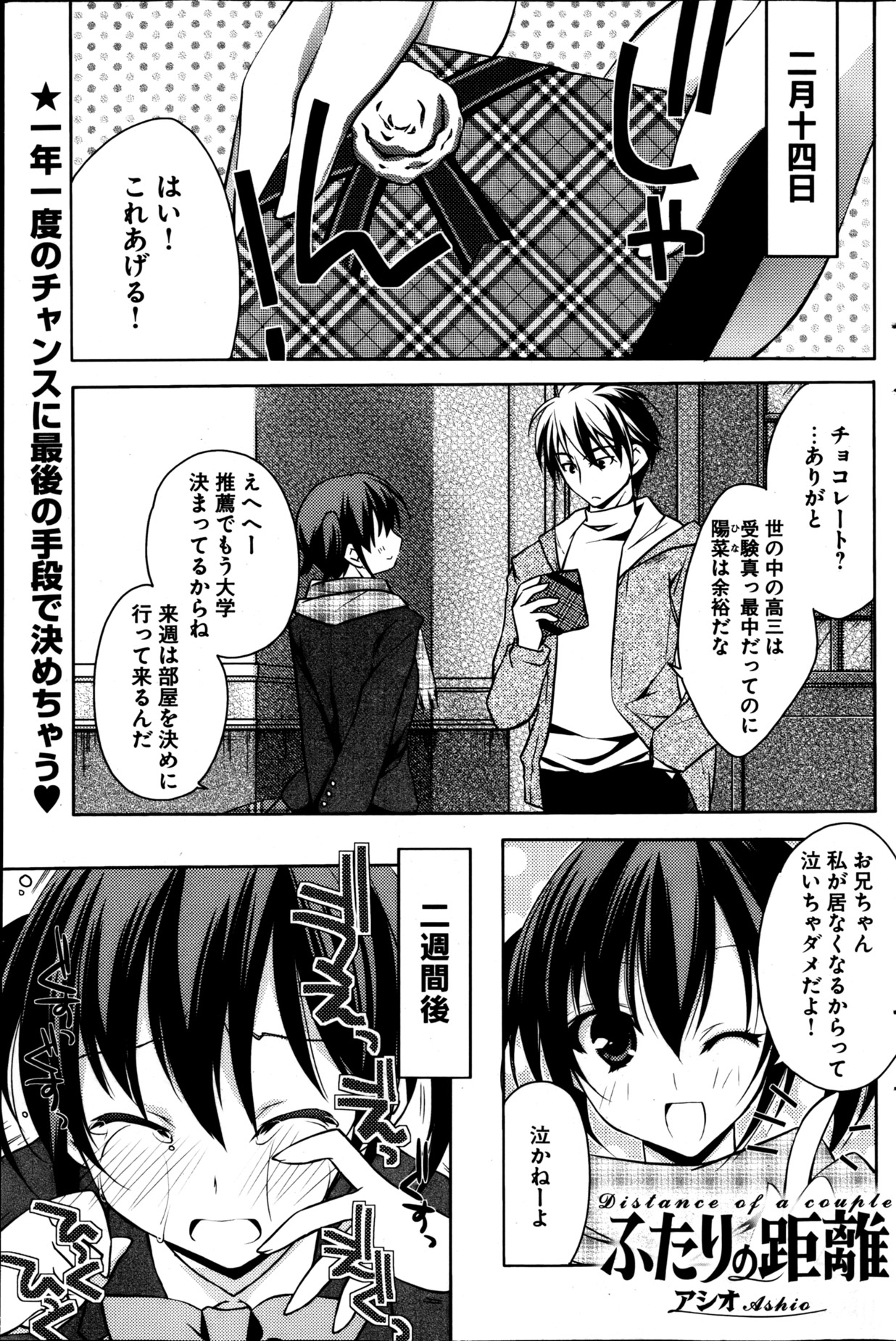 ヤングコミック 2013年4月号