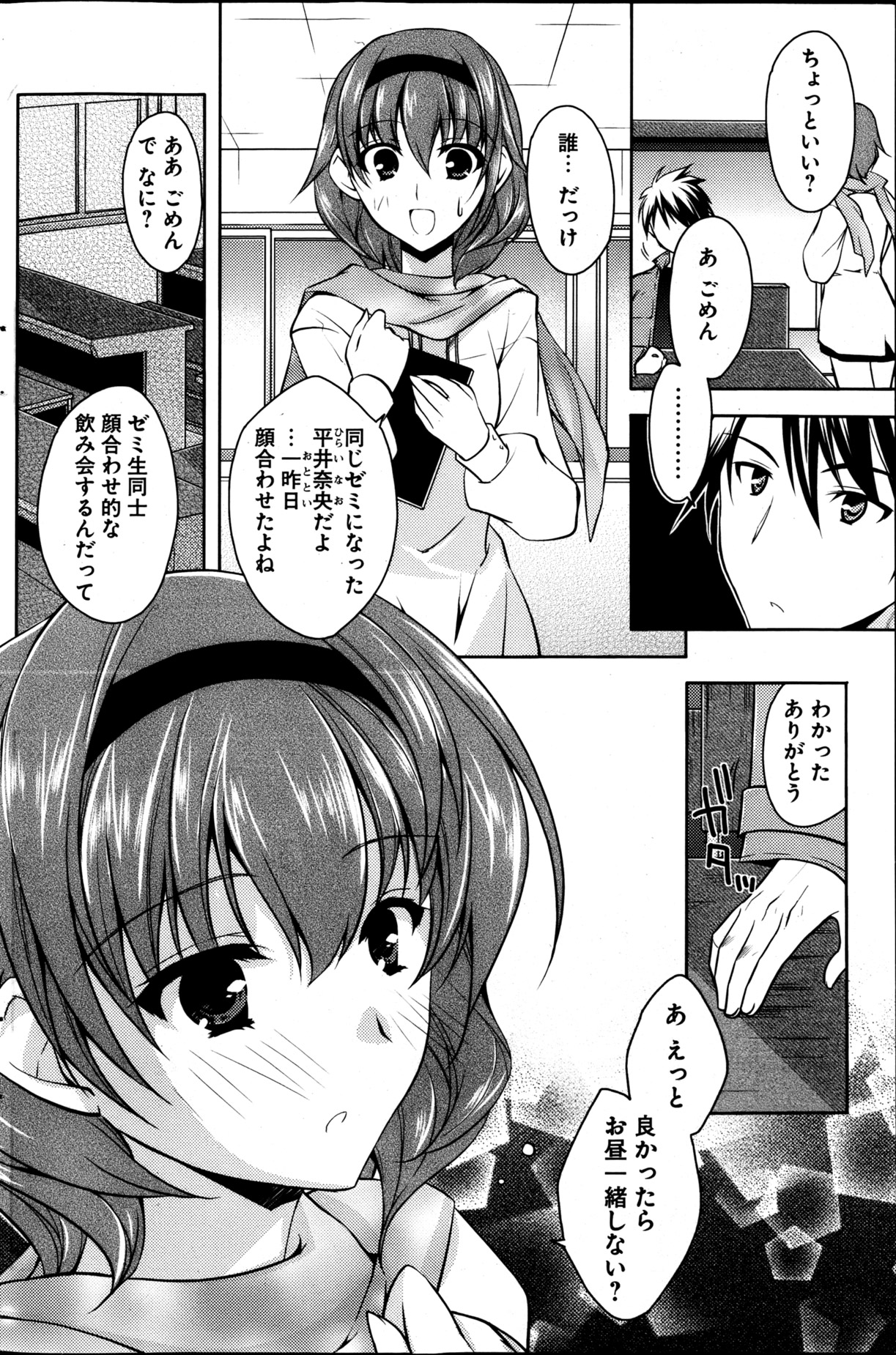 ヤングコミック 2013年4月号