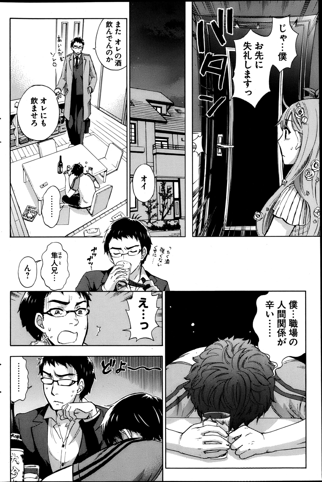 ヤングコミック 2013年4月号