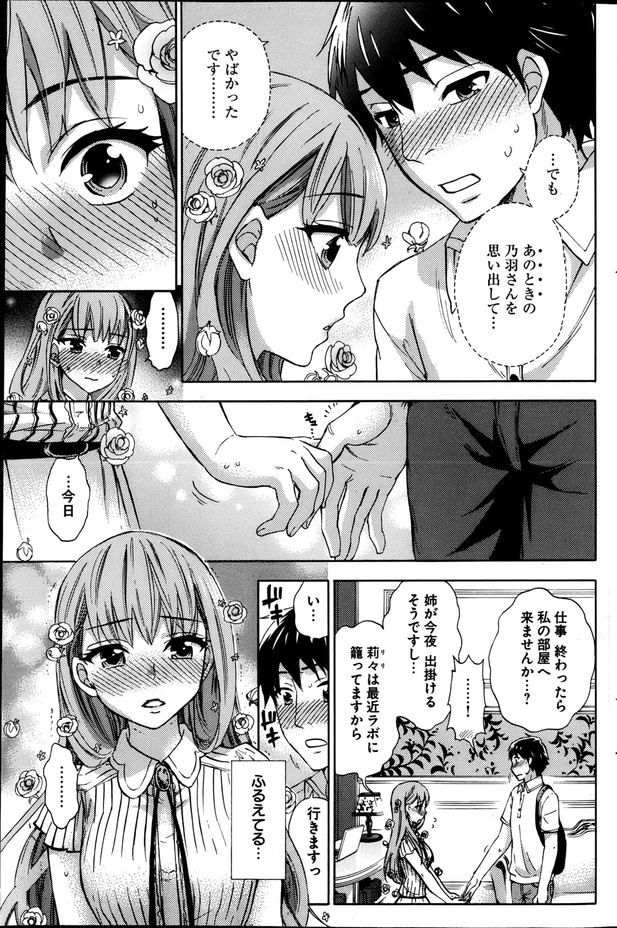 ヤングコミック 2013年4月号