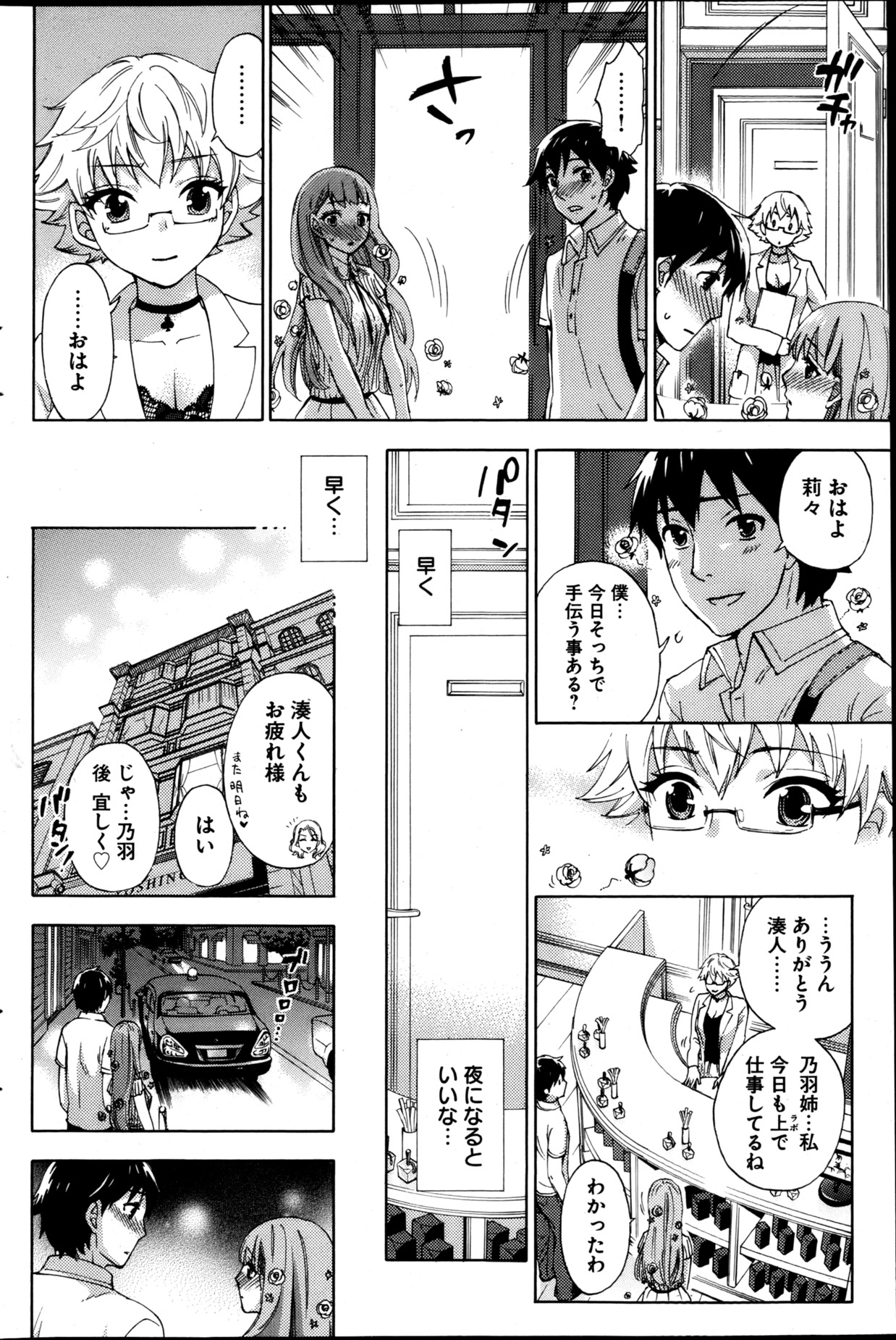 ヤングコミック 2013年4月号