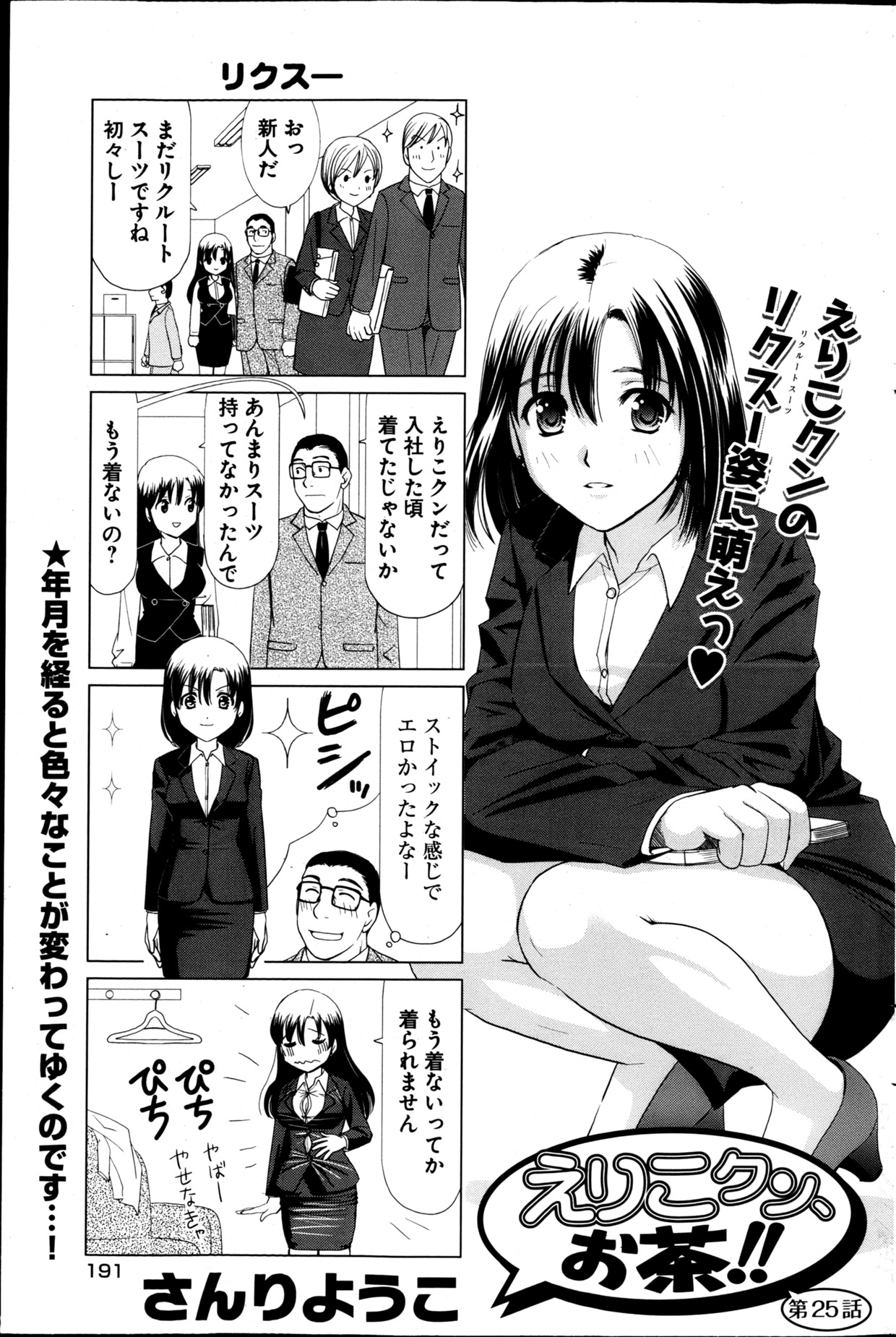 ヤングコミック 2013年4月号