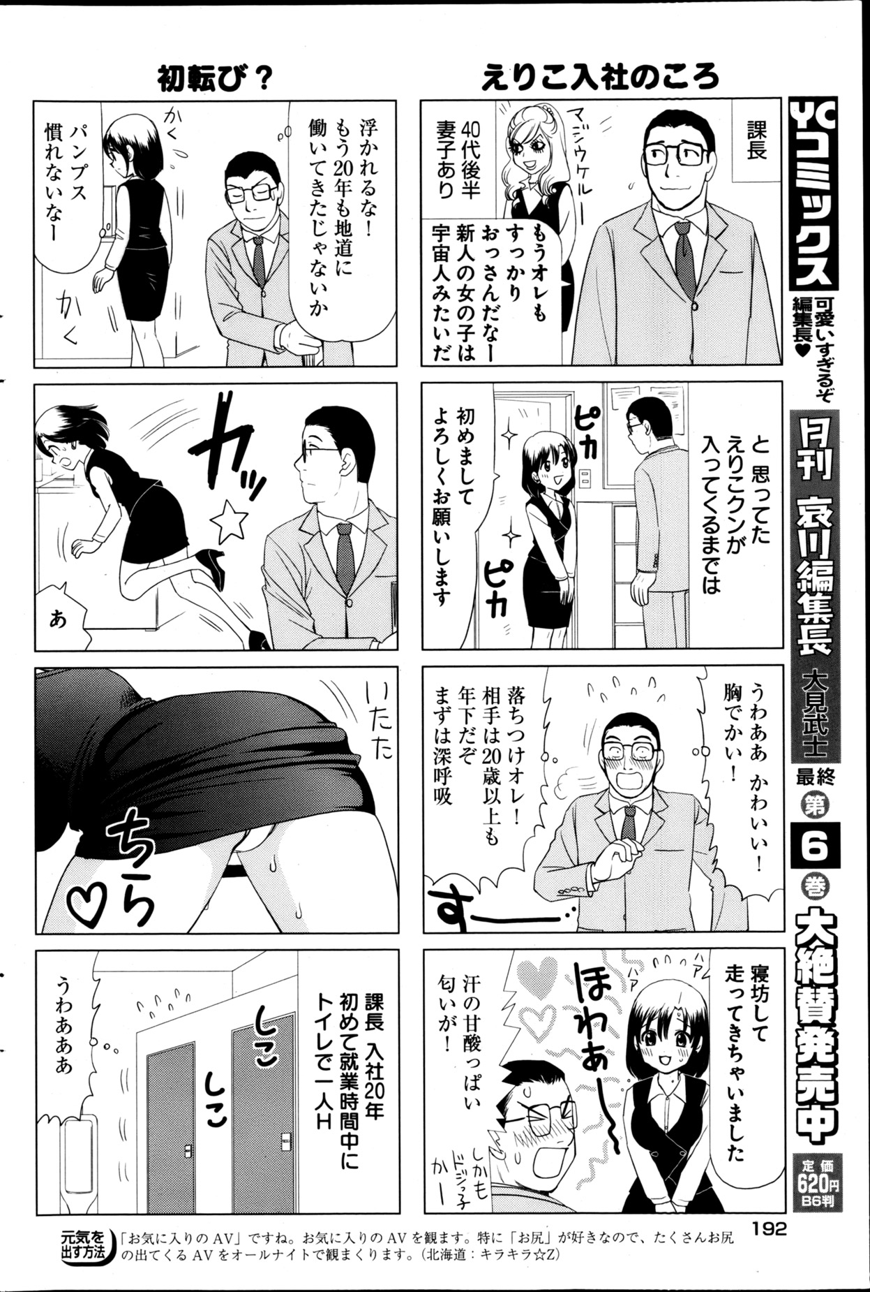 ヤングコミック 2013年4月号