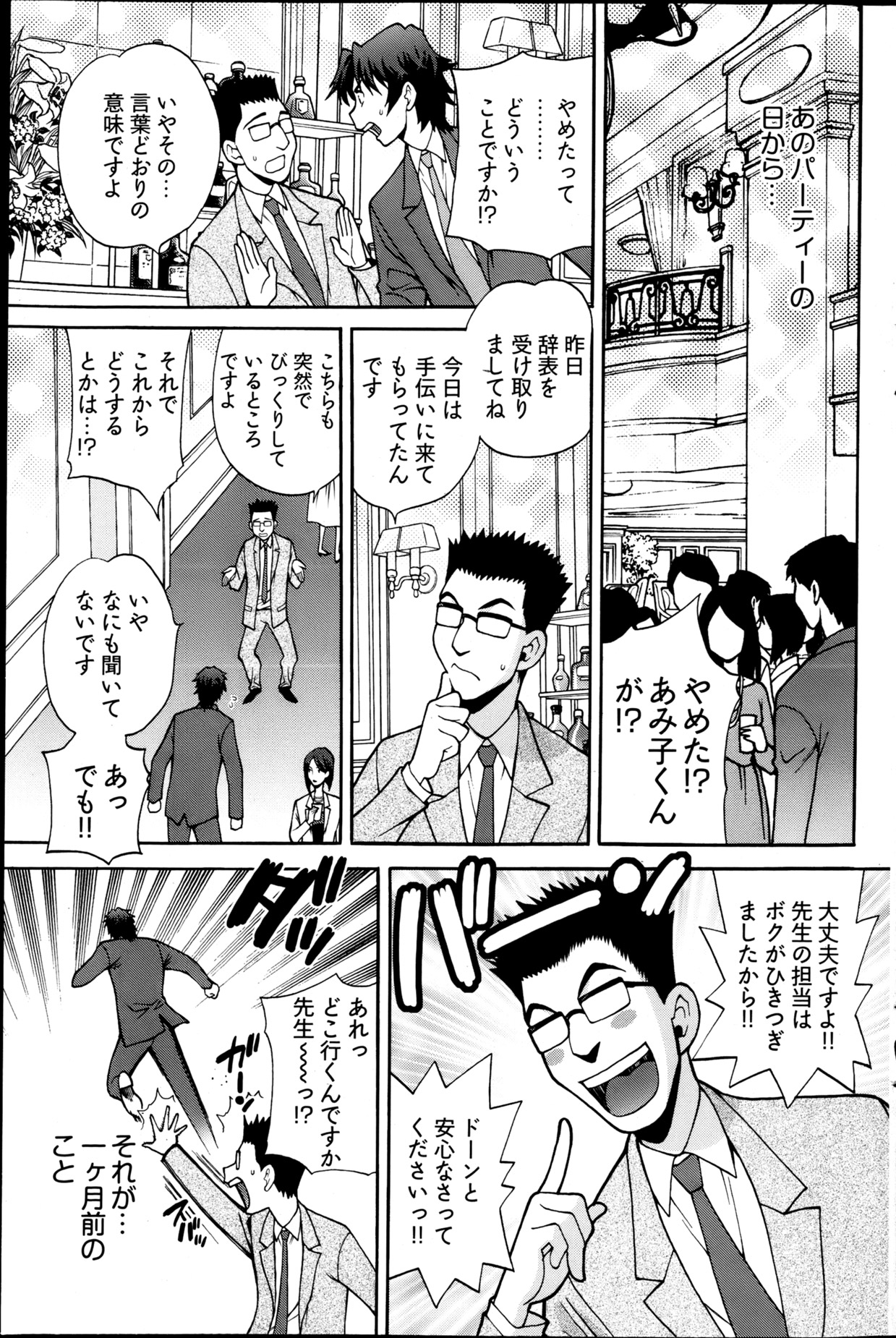 ヤングコミック 2013年4月号
