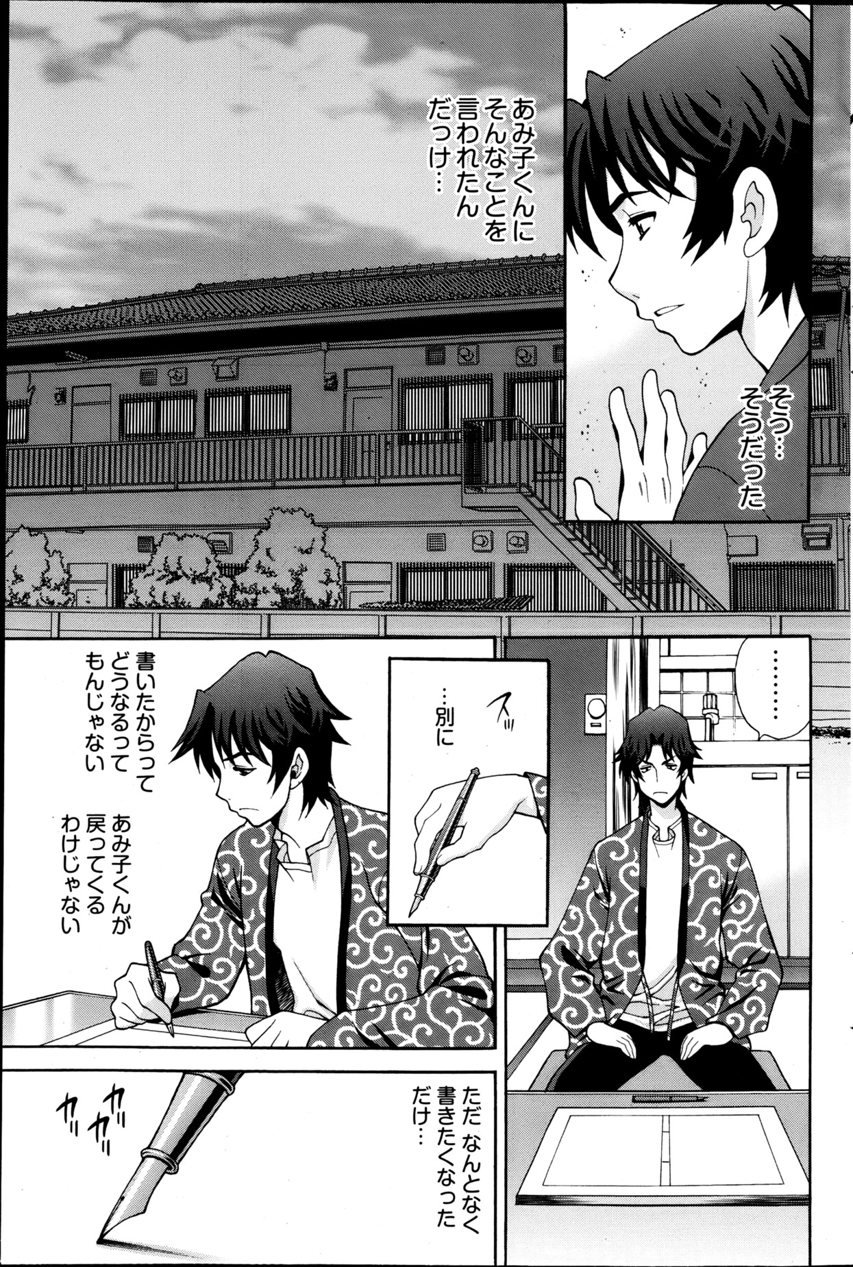 ヤングコミック 2013年4月号