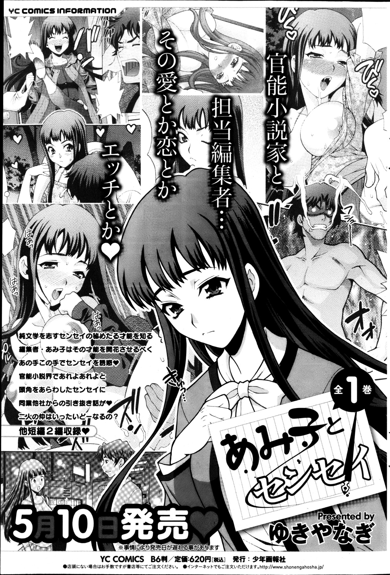 ヤングコミック 2013年4月号