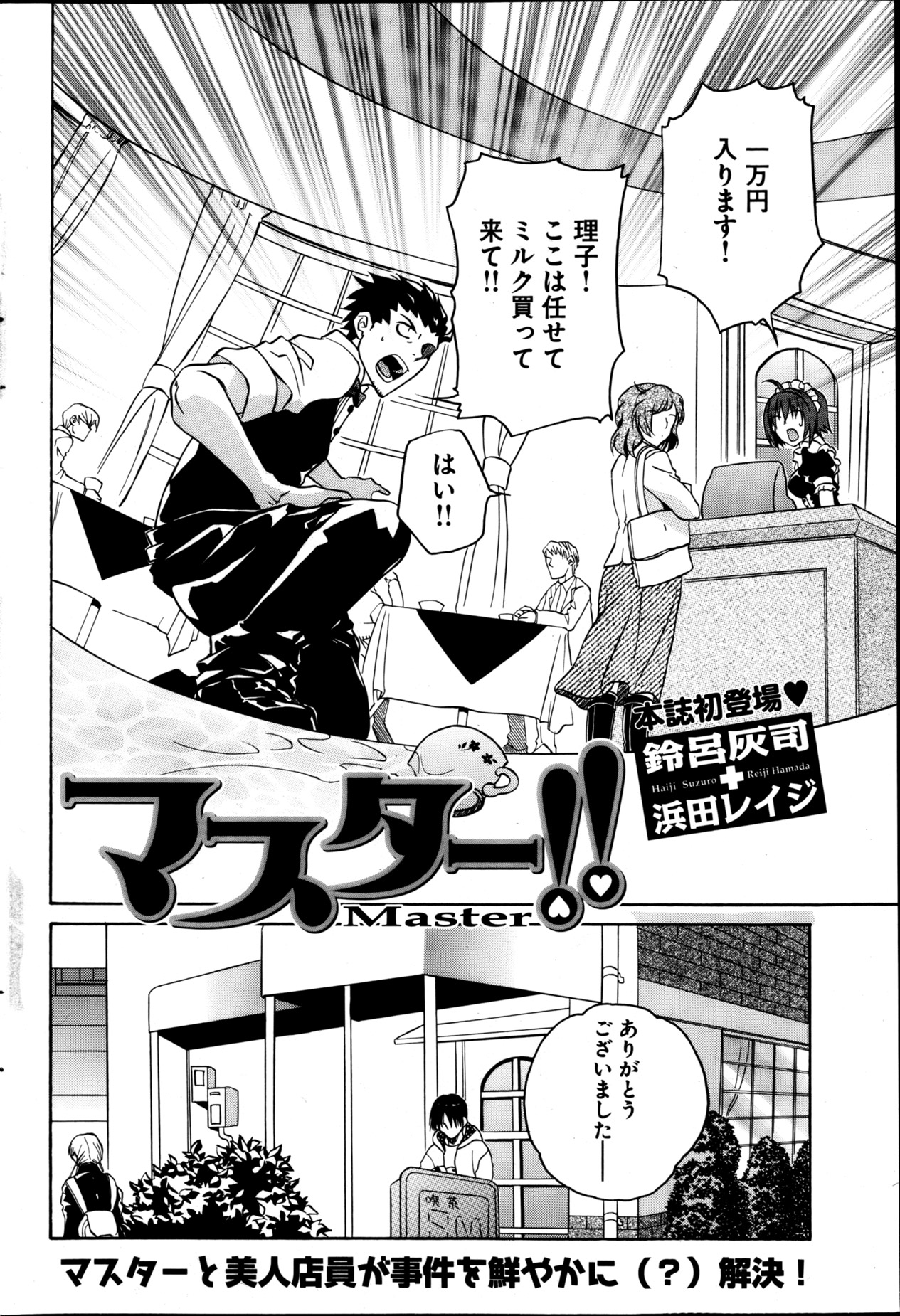 ヤングコミック 2013年4月号