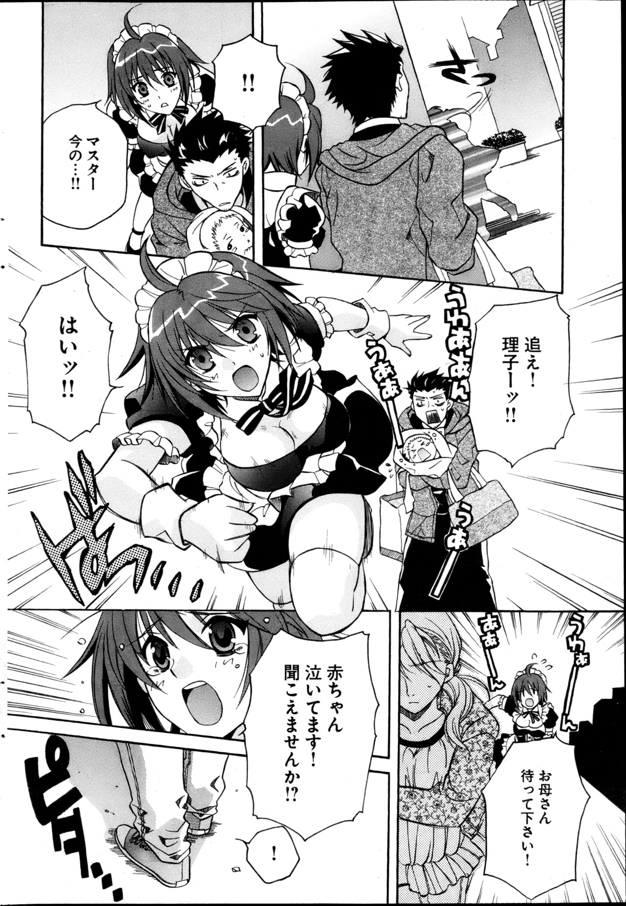 ヤングコミック 2013年4月号