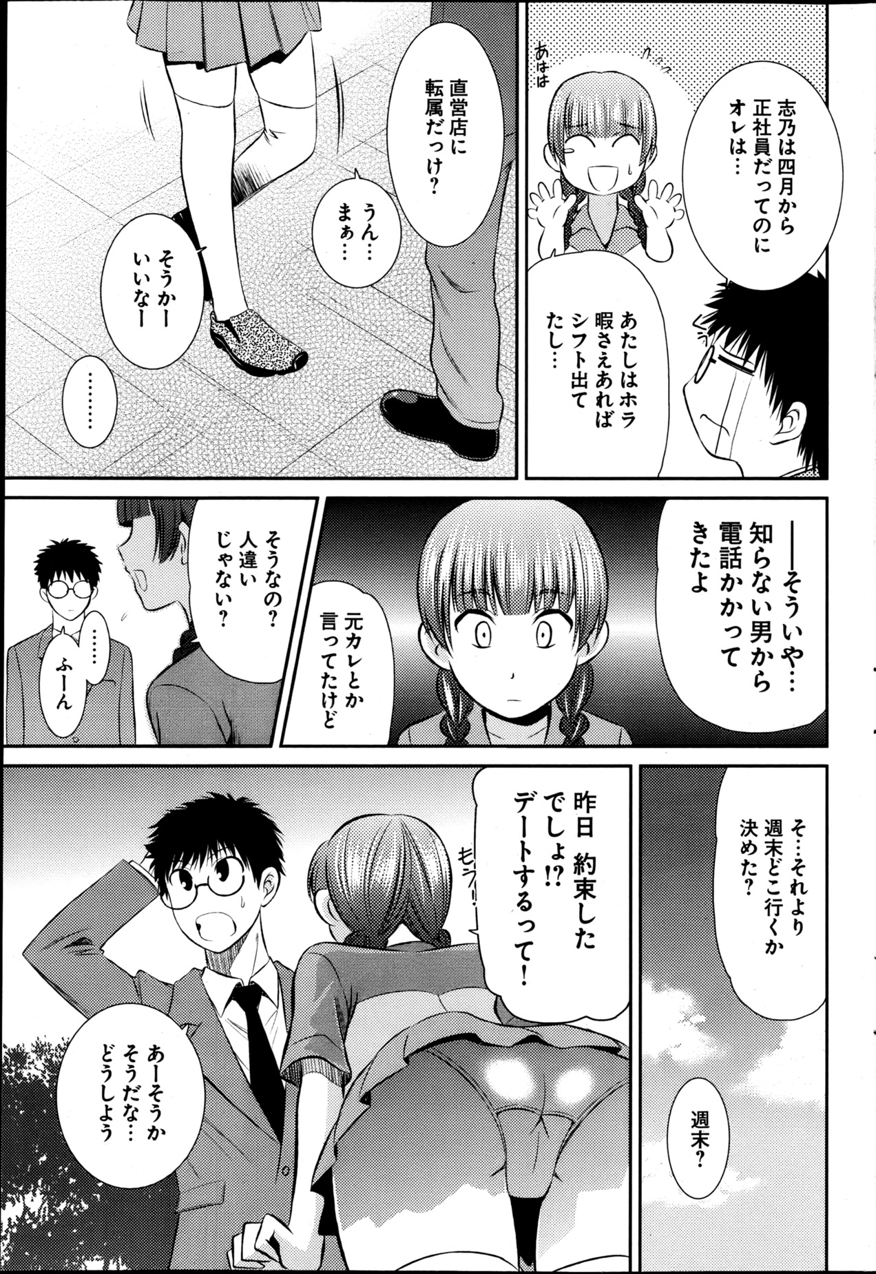 ヤングコミック 2013年4月号