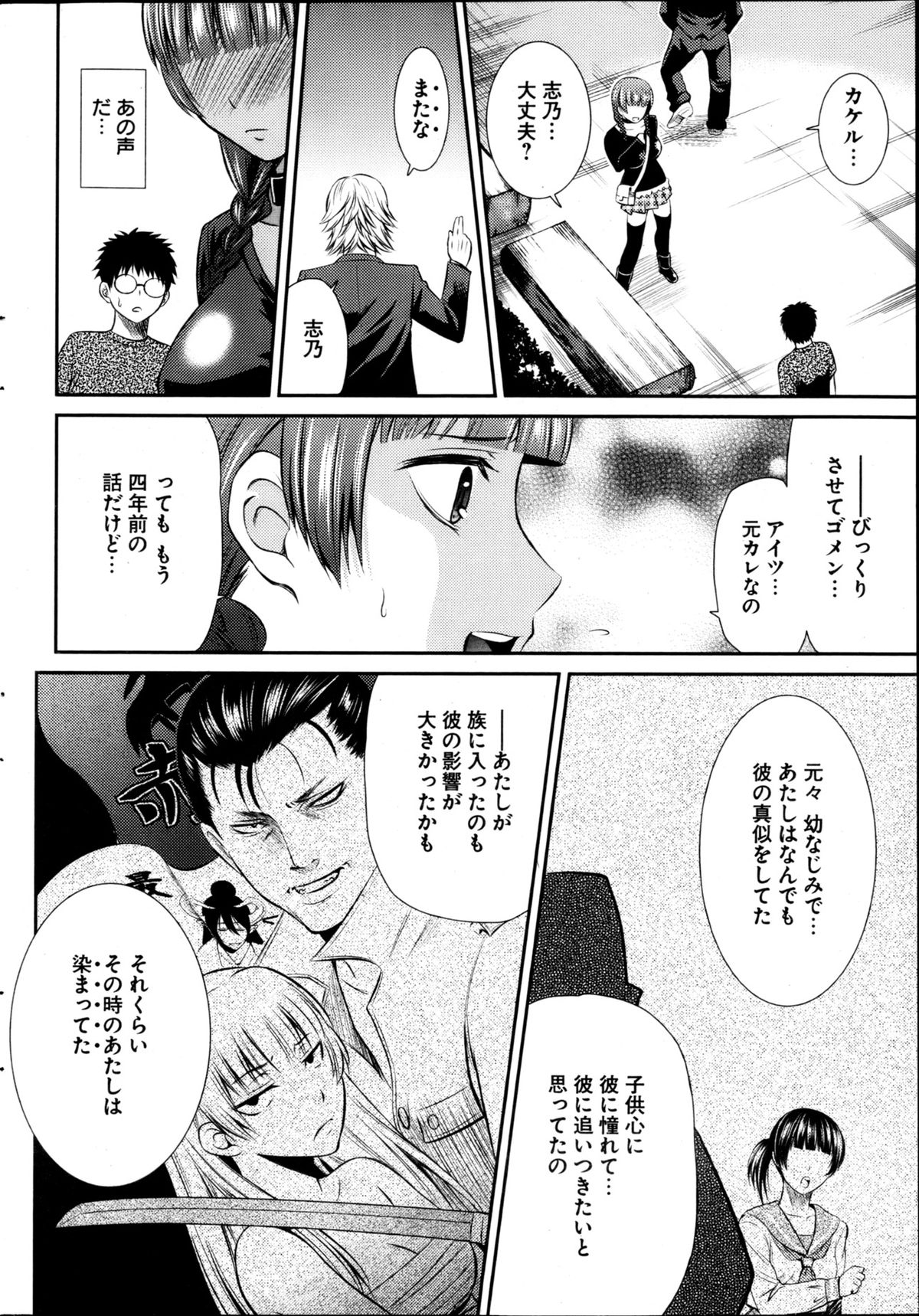 ヤングコミック 2013年4月号