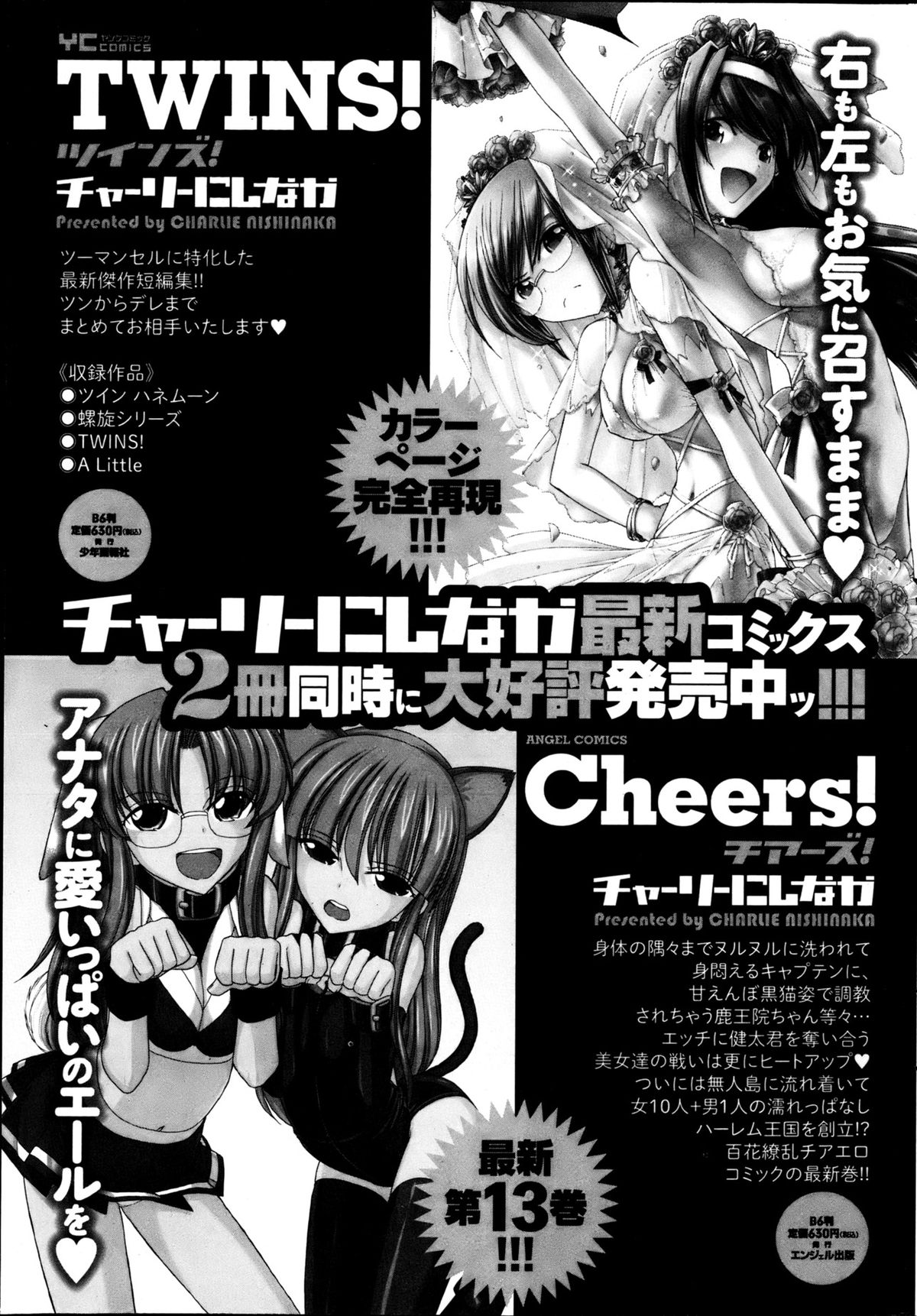 ヤングコミック 2013年4月号