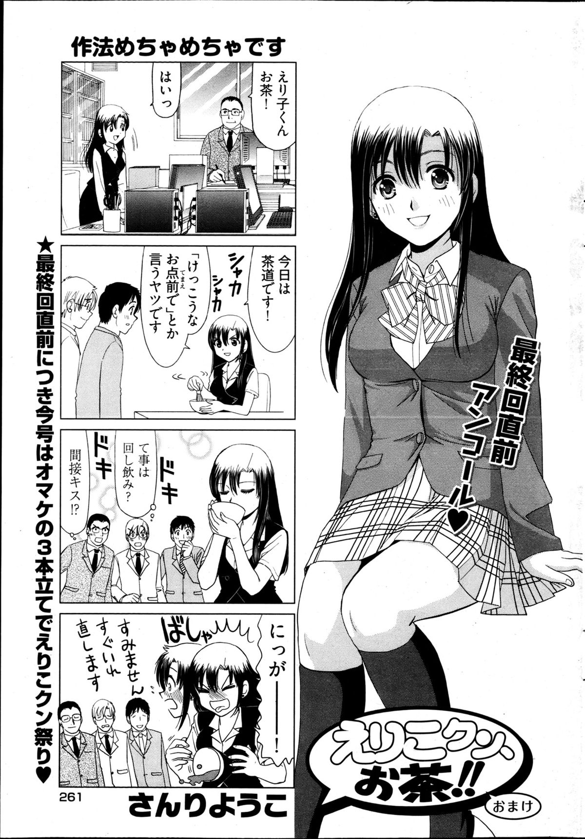 ヤングコミック 2013年4月号