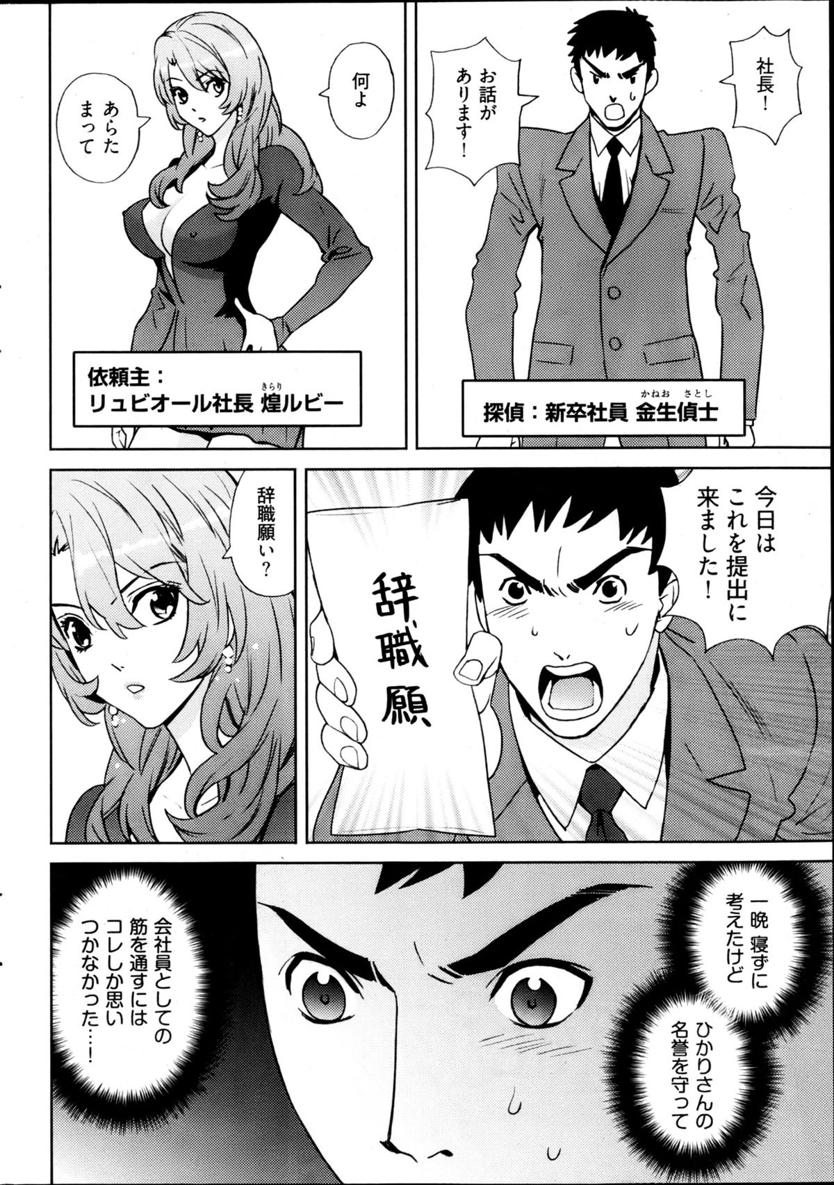 ヤングコミック 2013年4月号