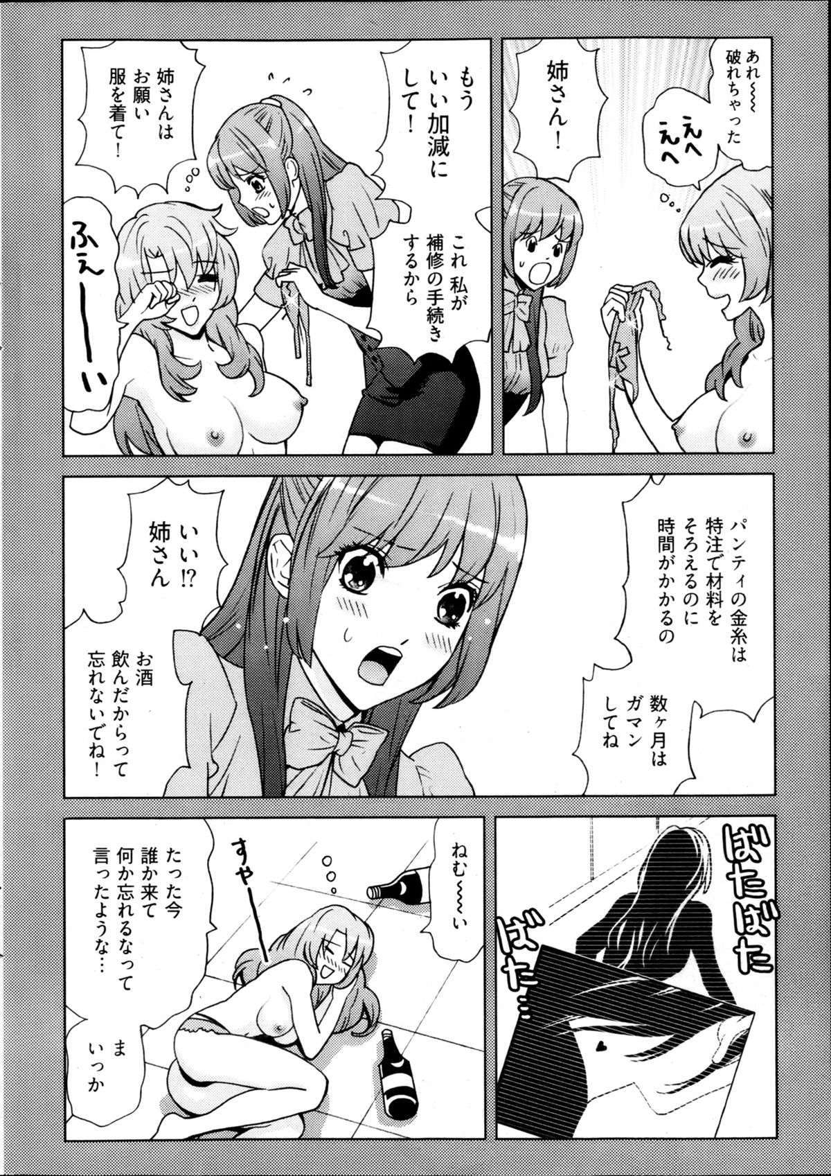 ヤングコミック 2013年4月号