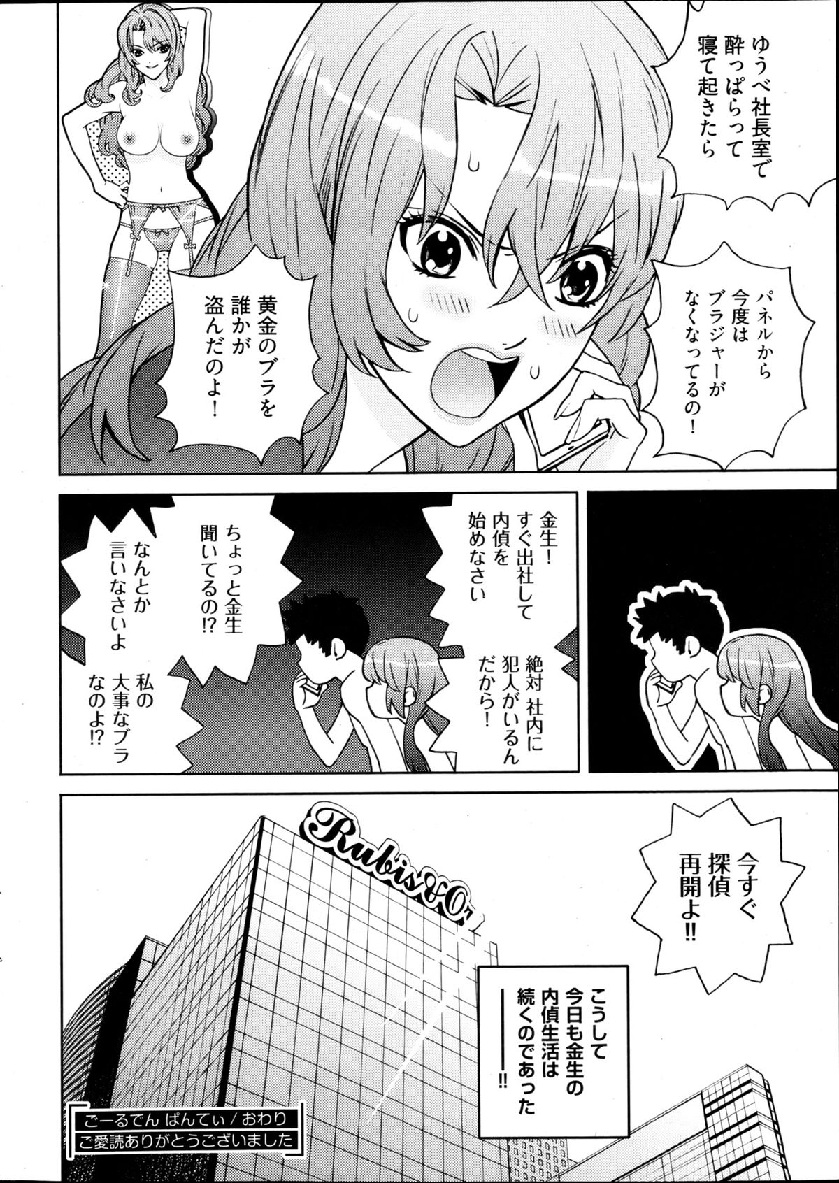 ヤングコミック 2013年4月号