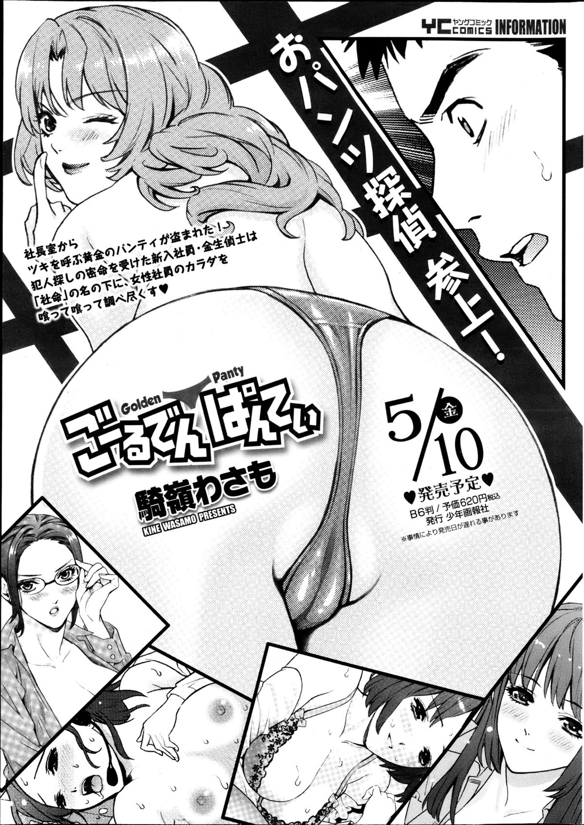 ヤングコミック 2013年4月号